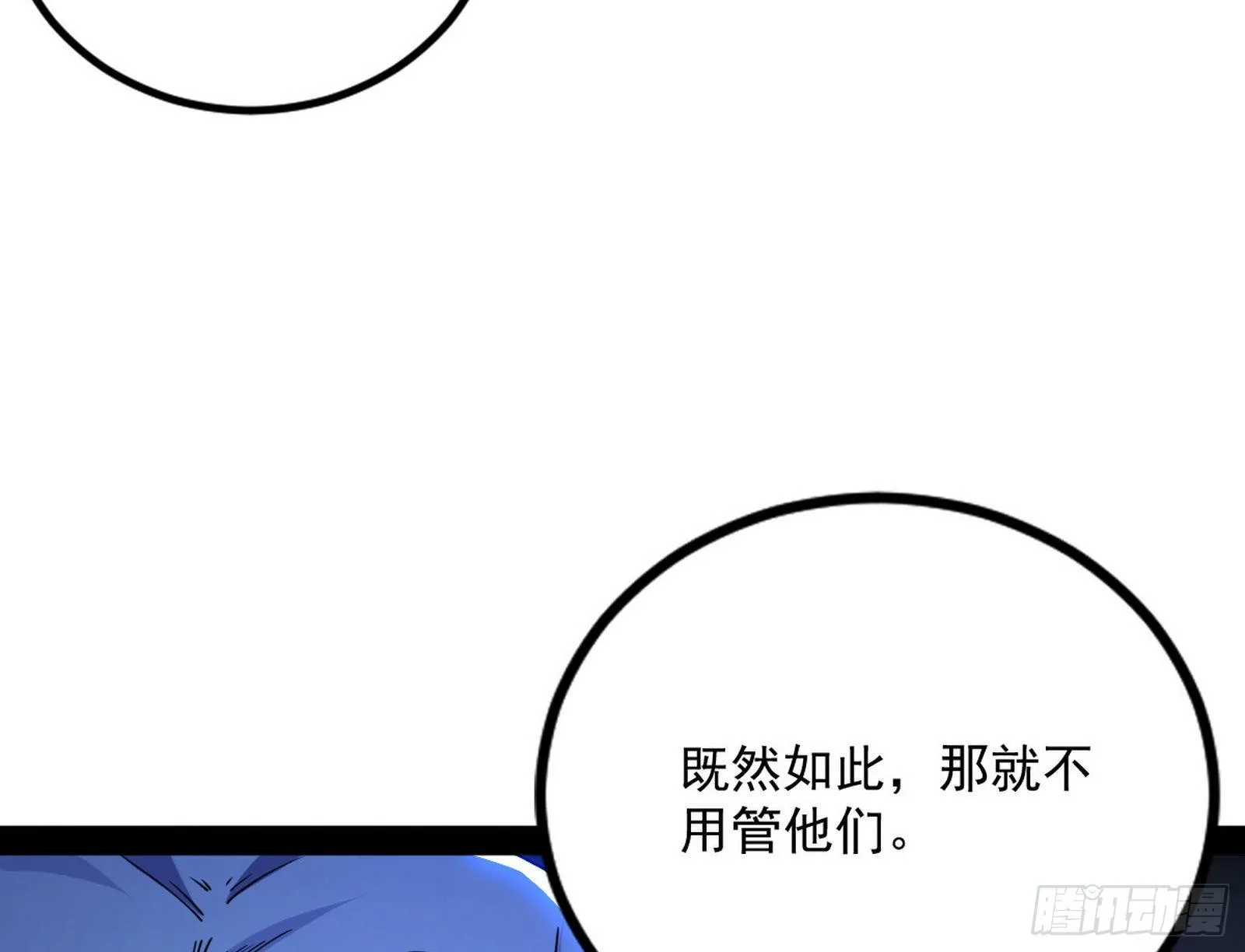 功成身退 第59页