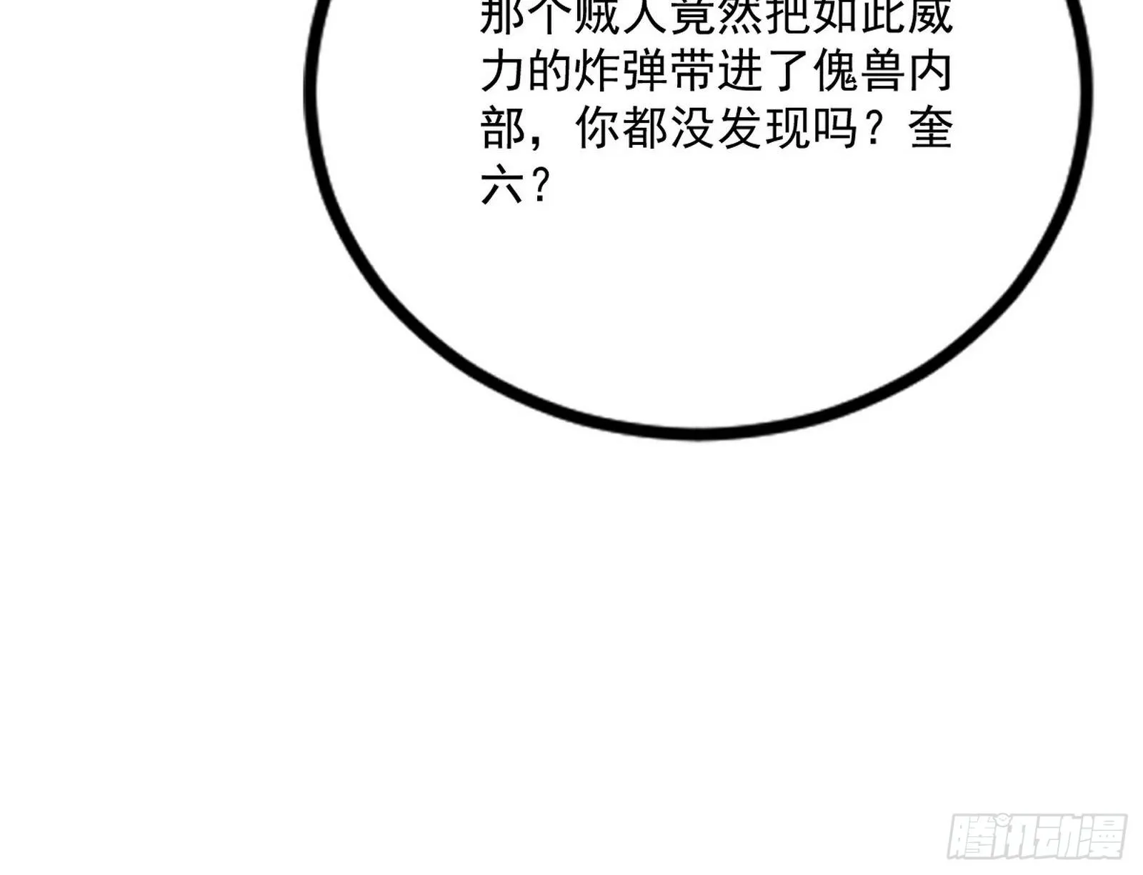 功成身退 第64页
