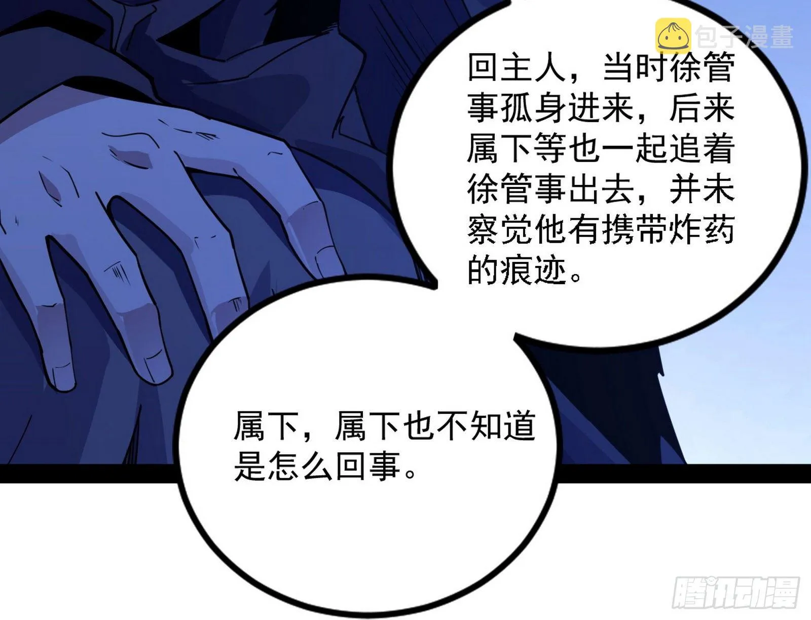 功成身退 第67页