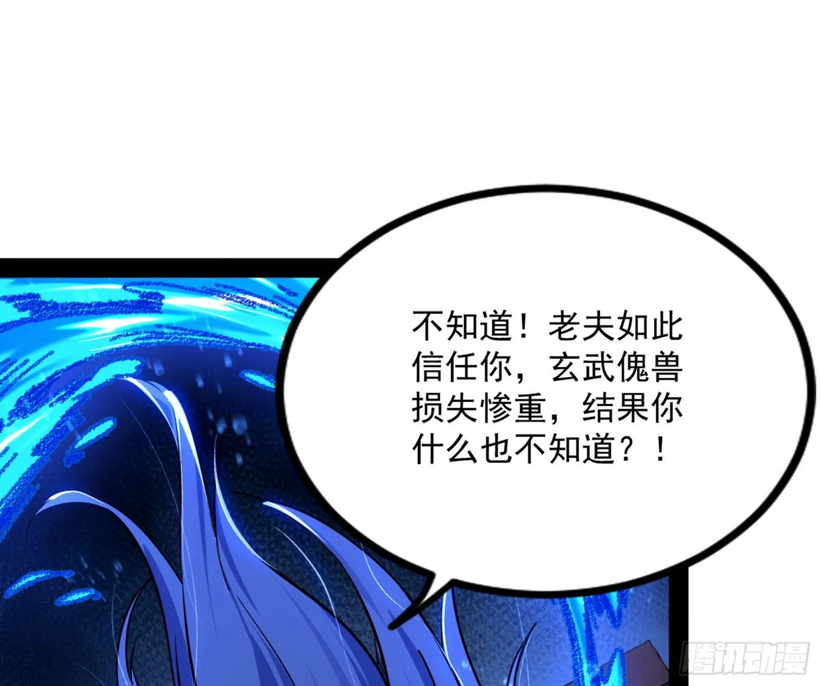 功成身退 第69页