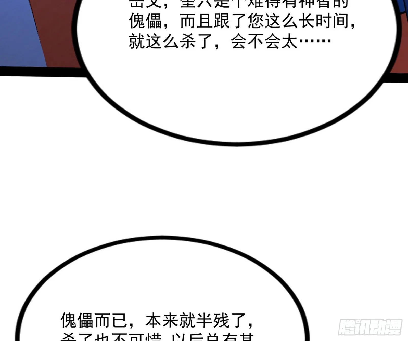 功成身退 第79页