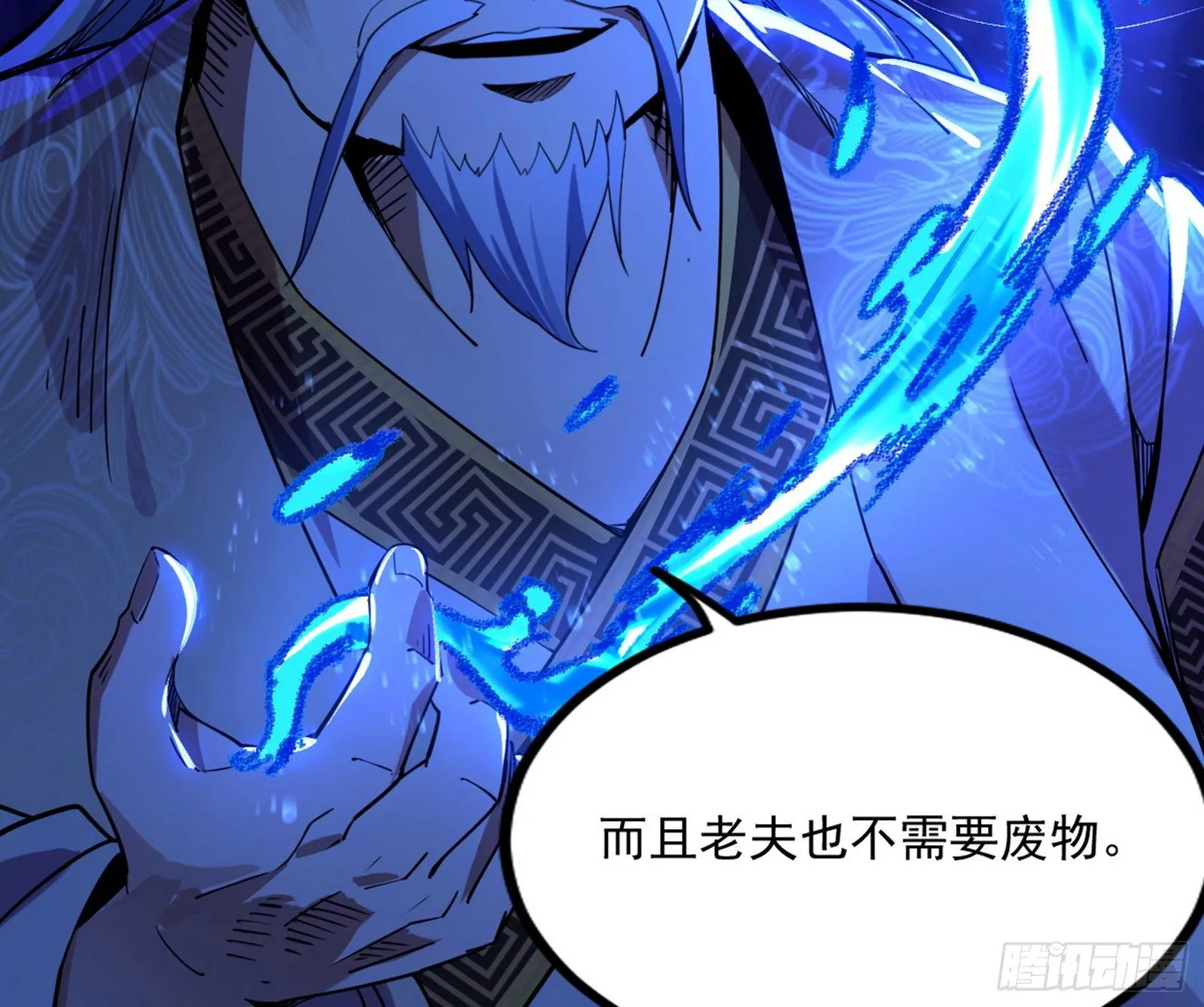功成身退 第81页