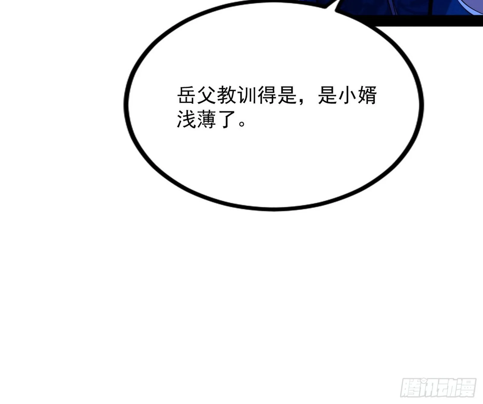 功成身退 第83页