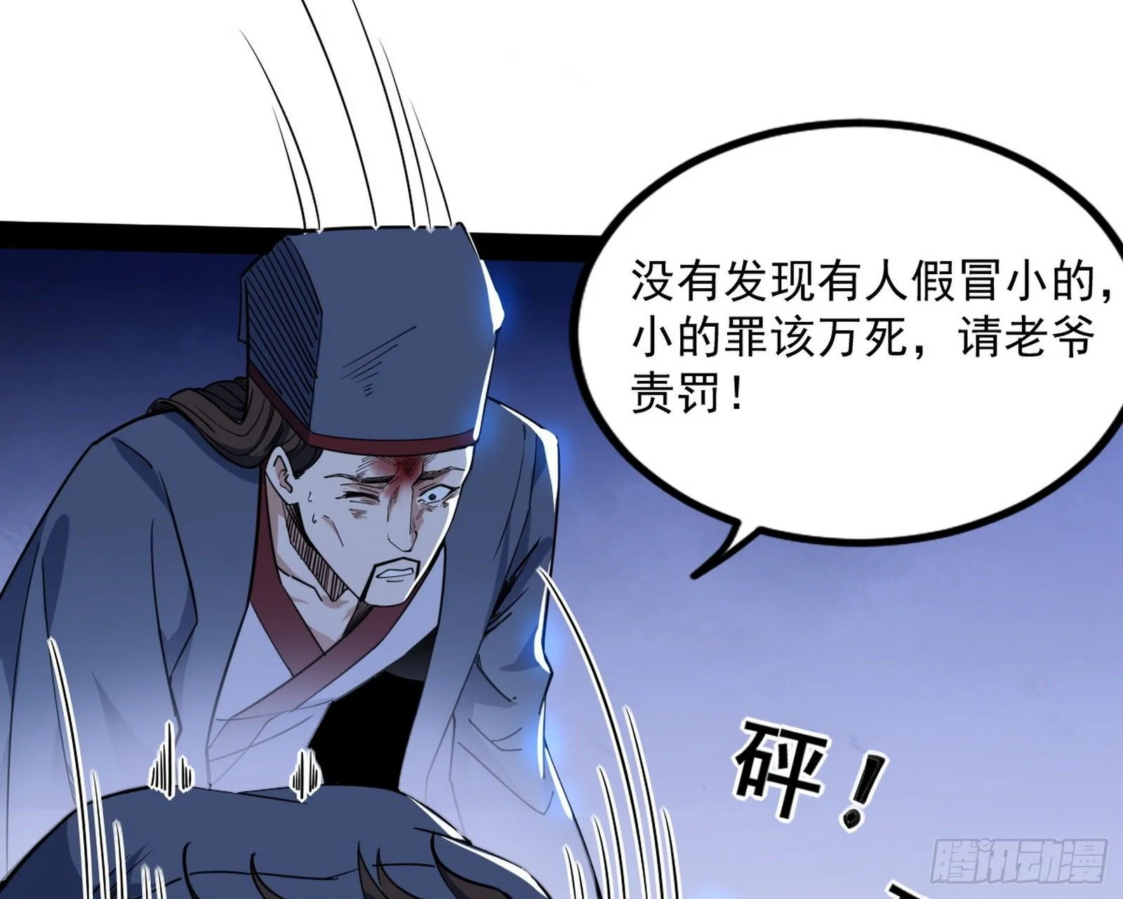 功成身退 第85页