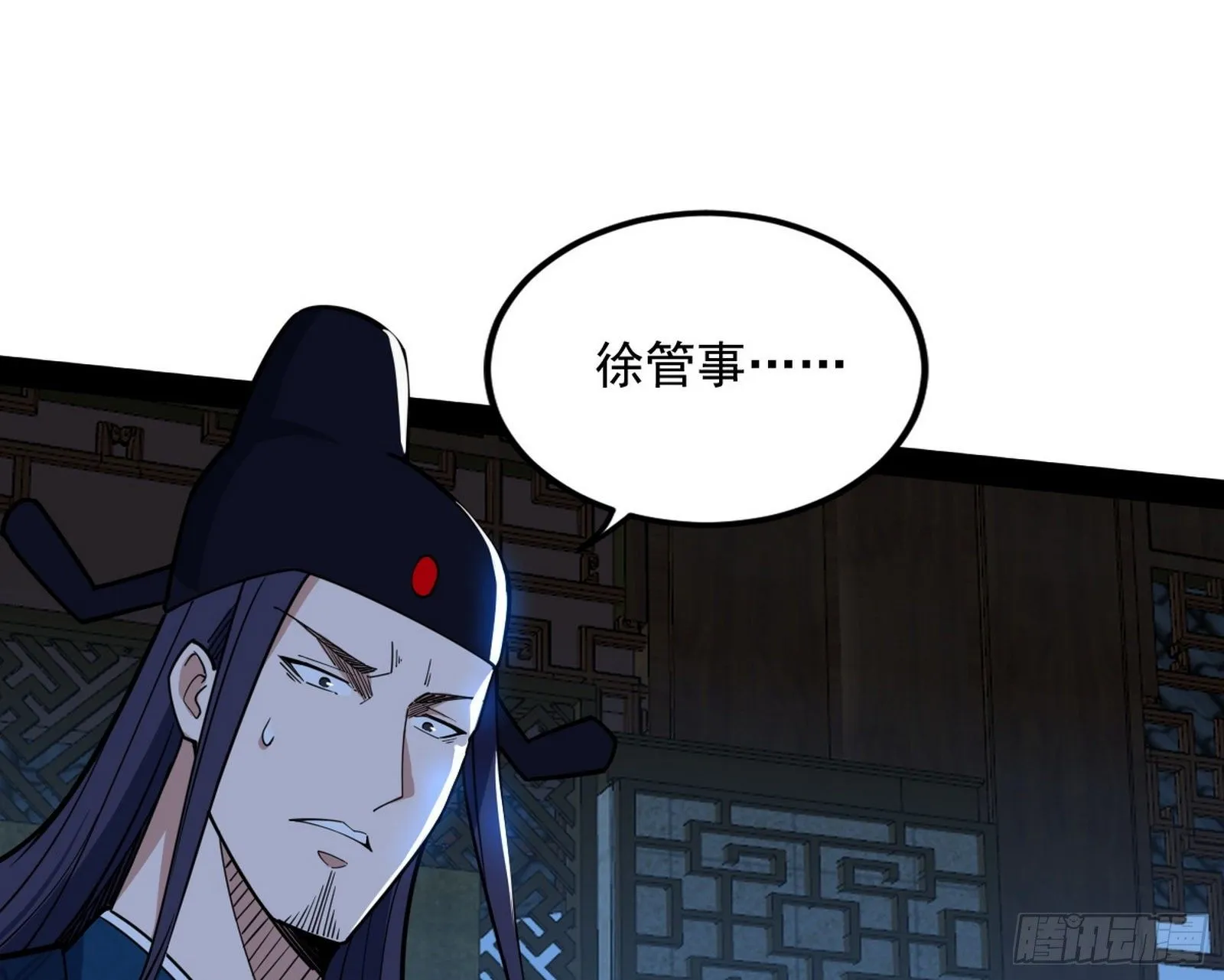 功成身退 第87页