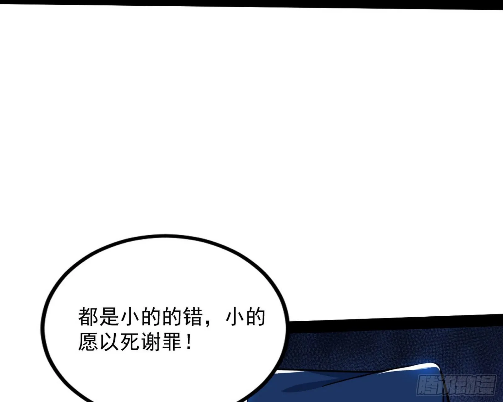 功成身退 第89页