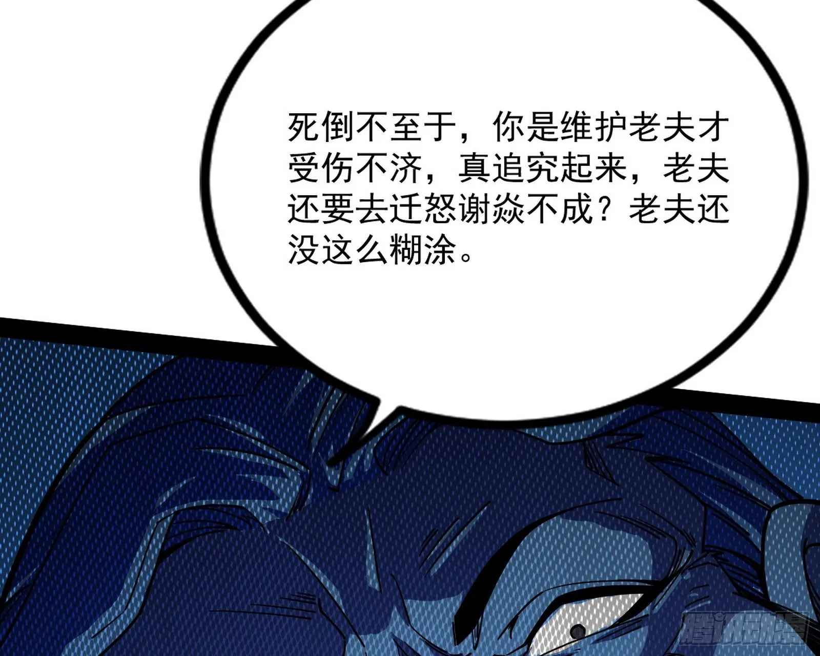 功成身退 第92页