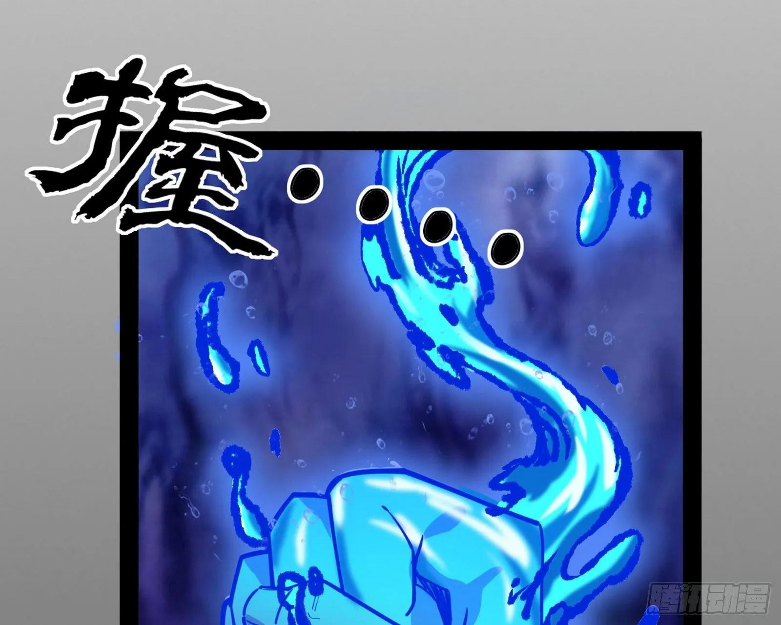 功成身退 第95页