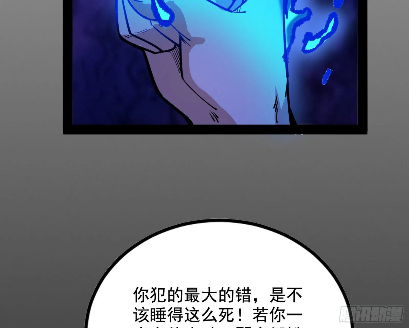 功成身退 第96页