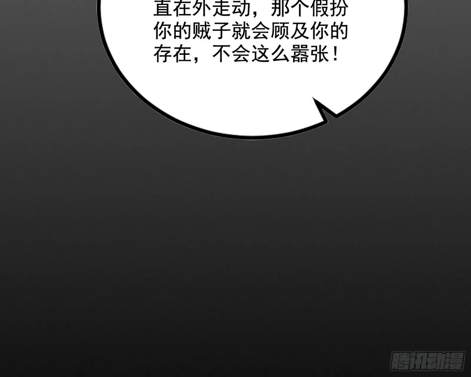 功成身退 第97页