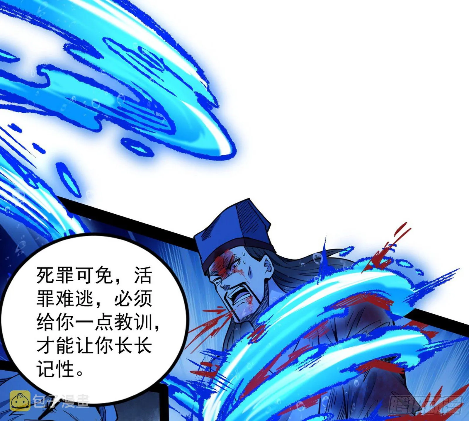 功成身退 第98页