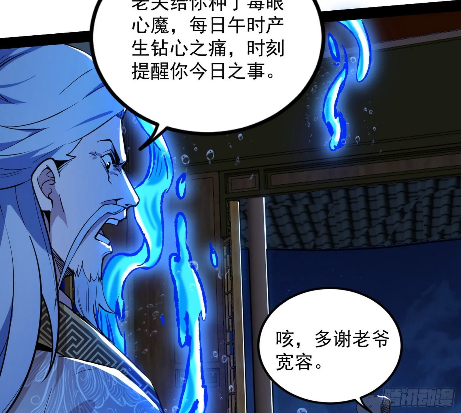 功成身退 第101页