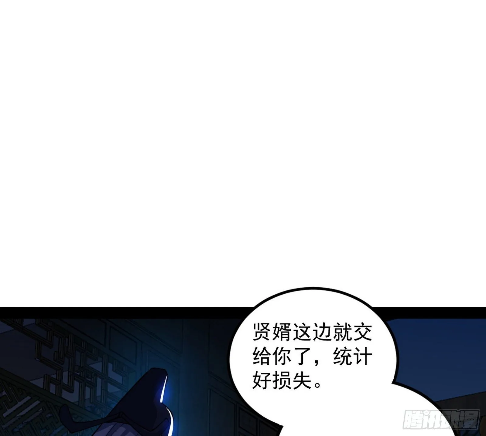 功成身退 第103页