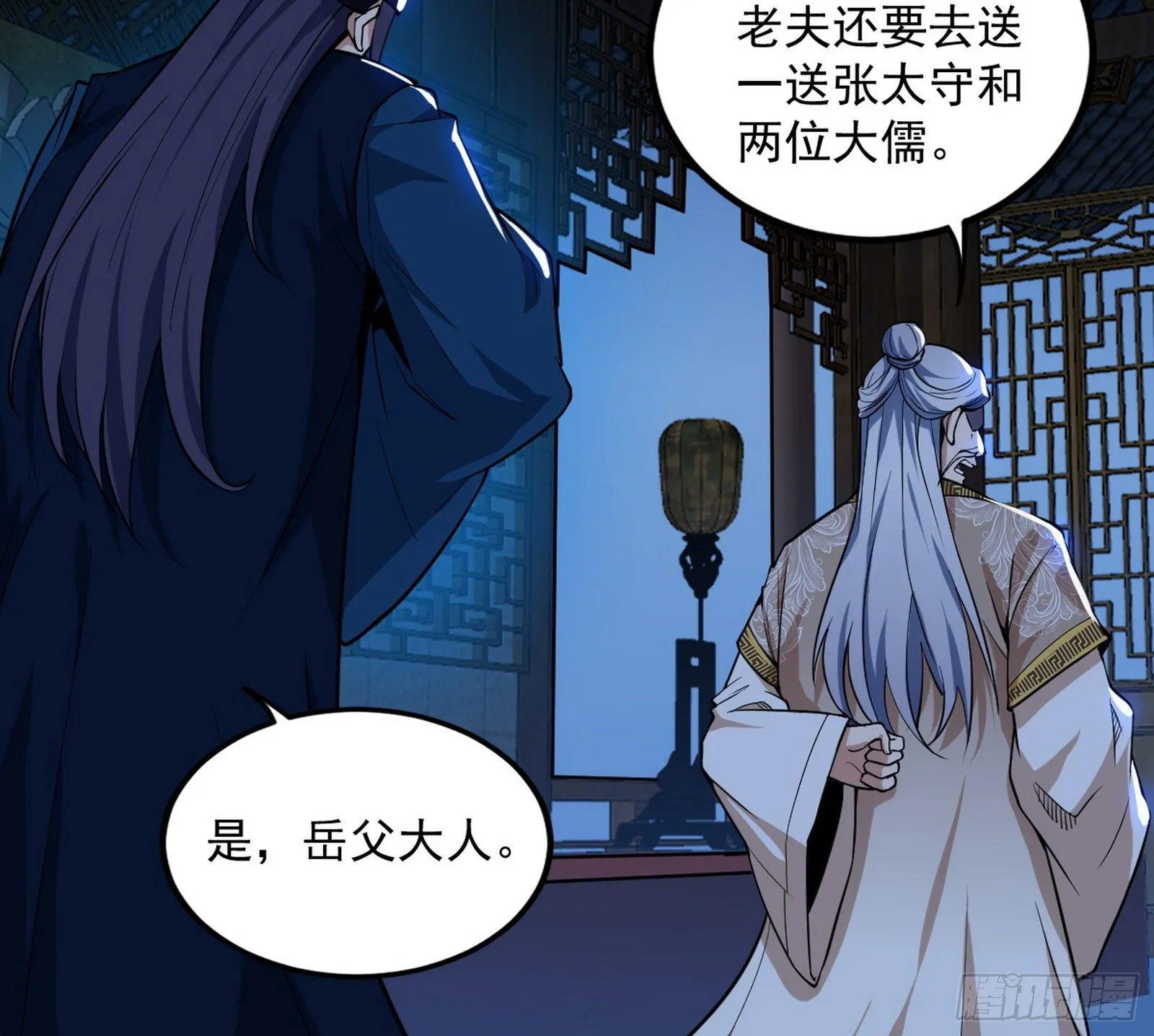 功成身退 第104页