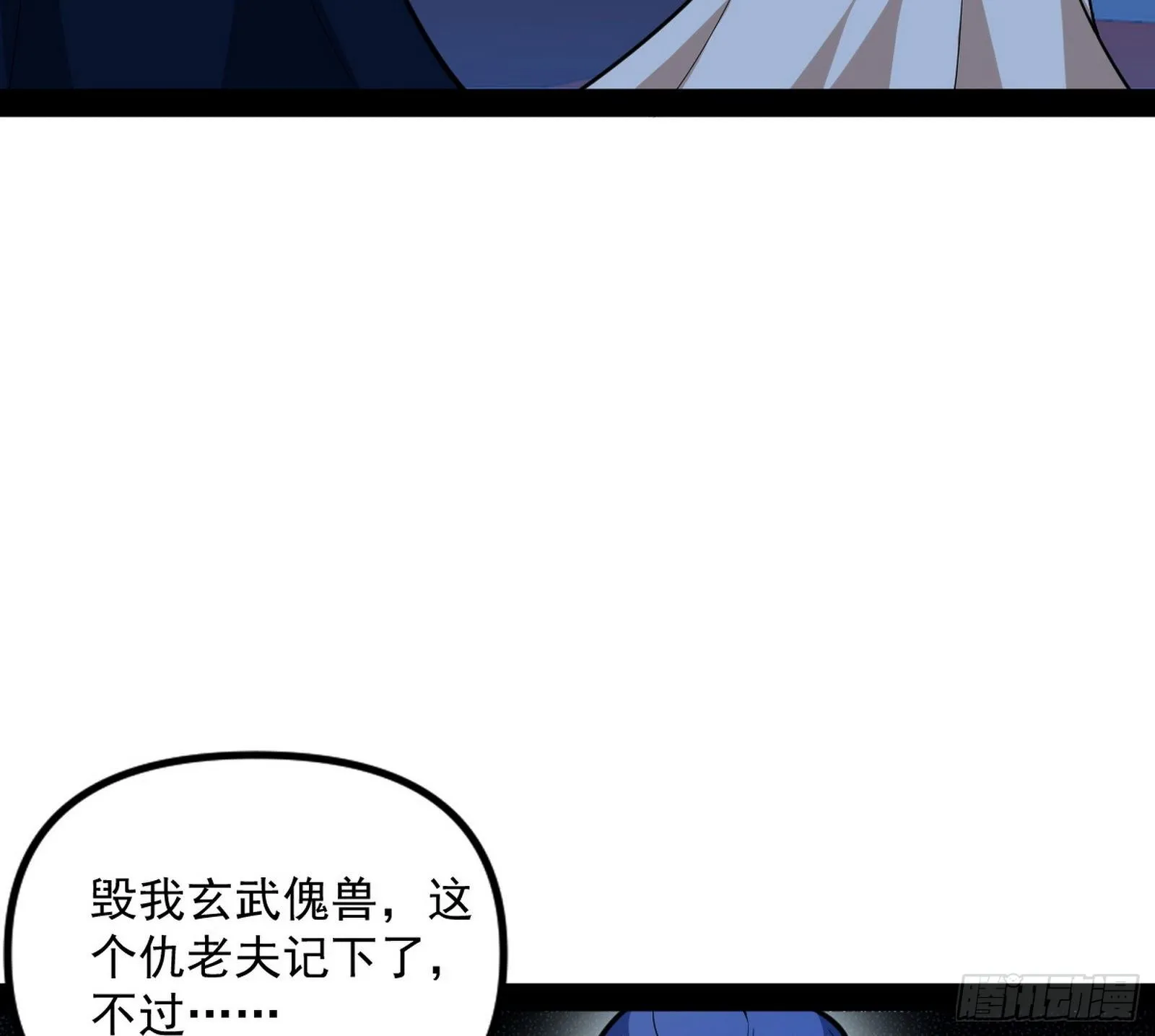 功成身退 第105页
