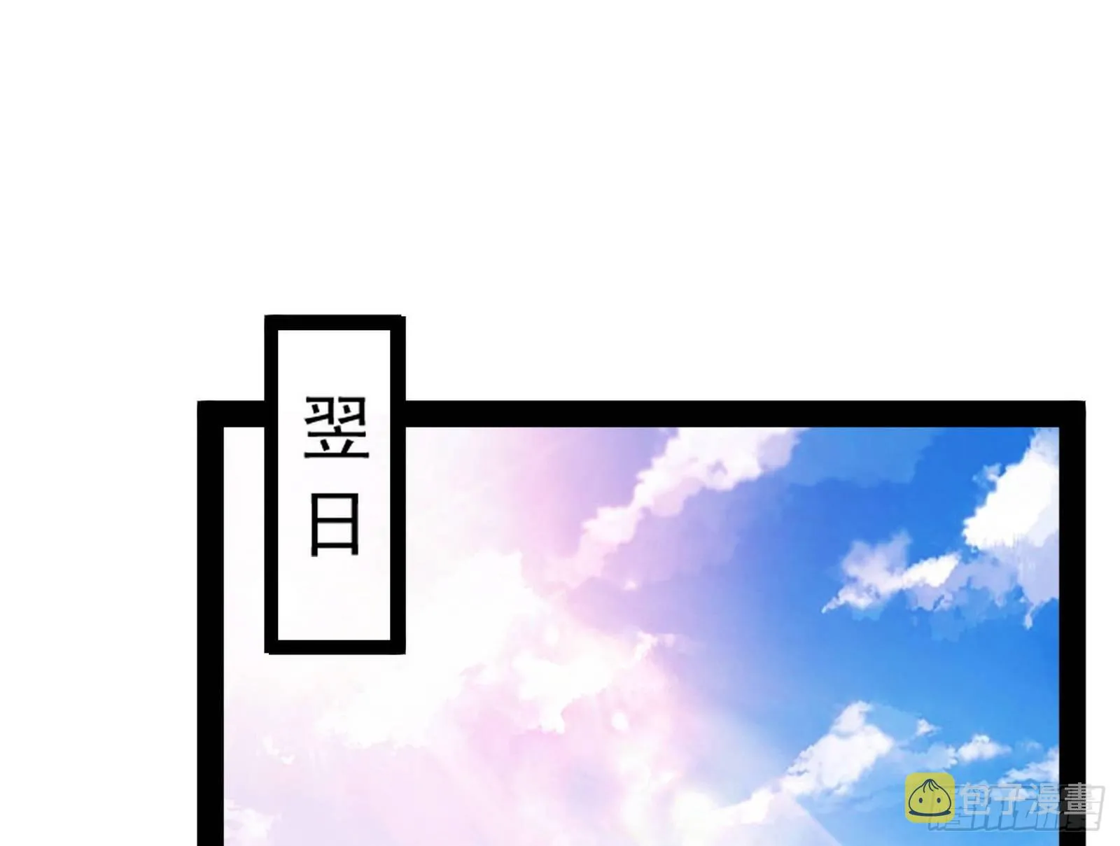 功成身退 第108页