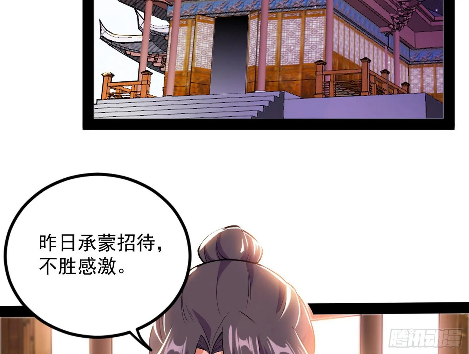 功成身退 第110页