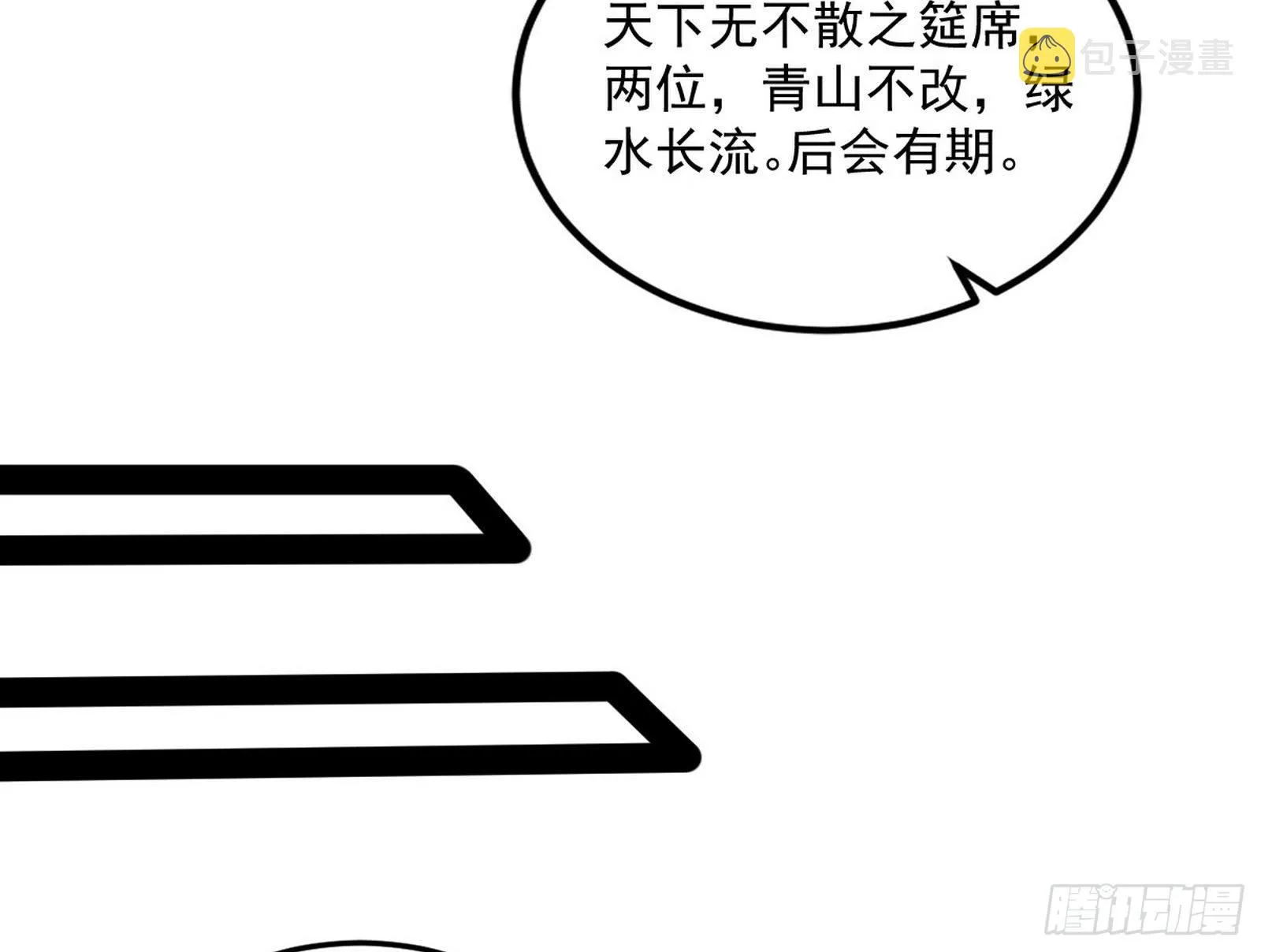 功成身退 第117页