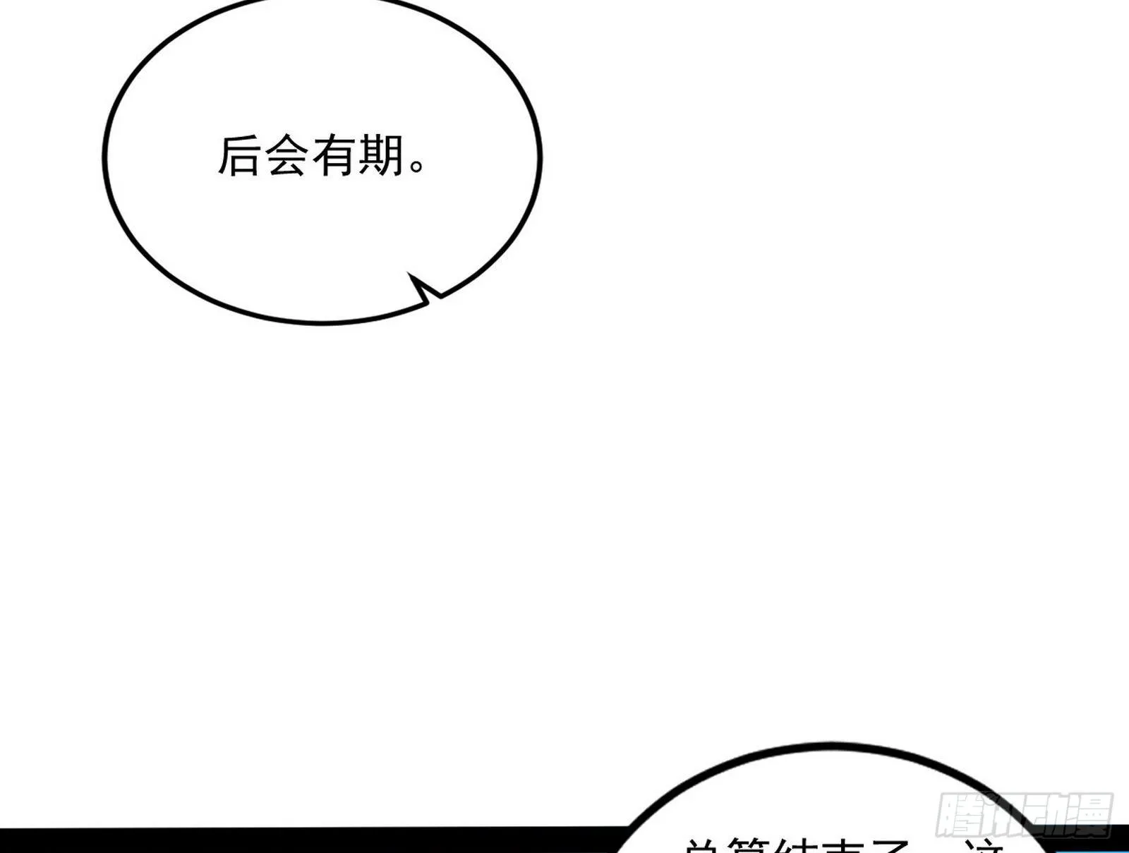 功成身退 第118页