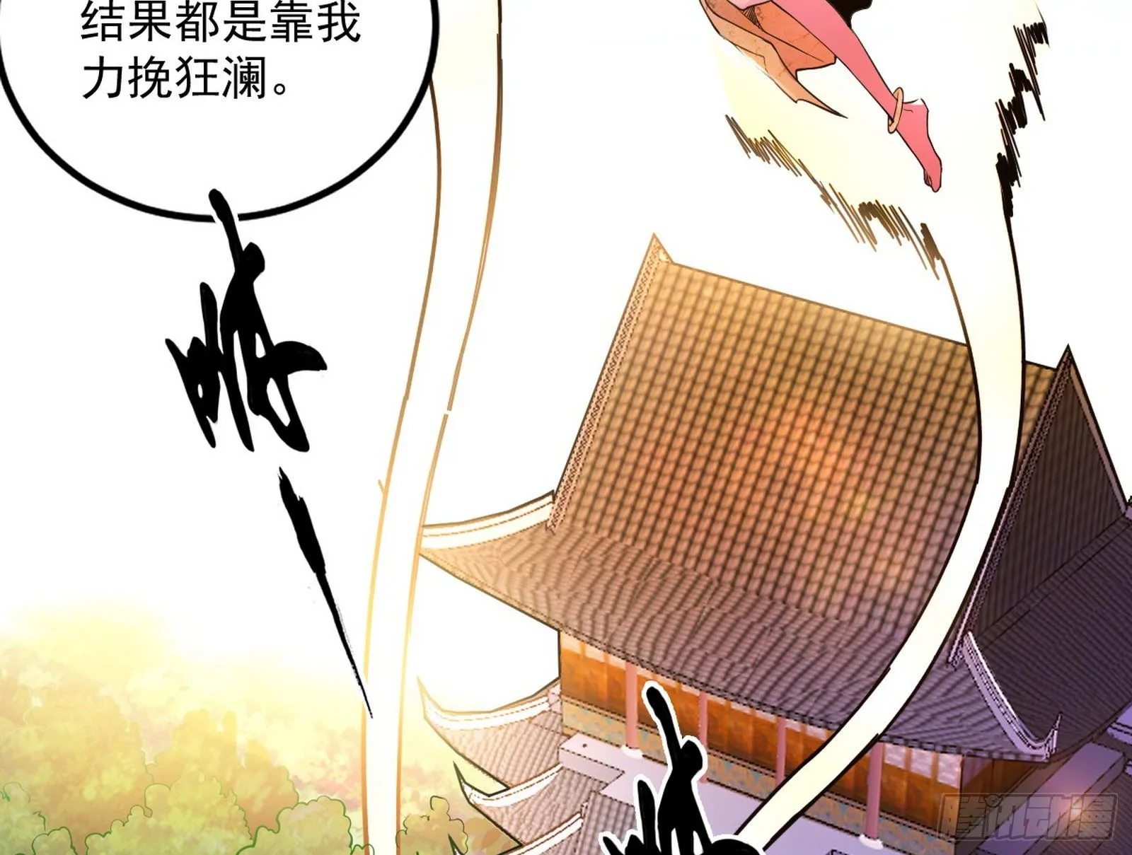 功成身退 第120页