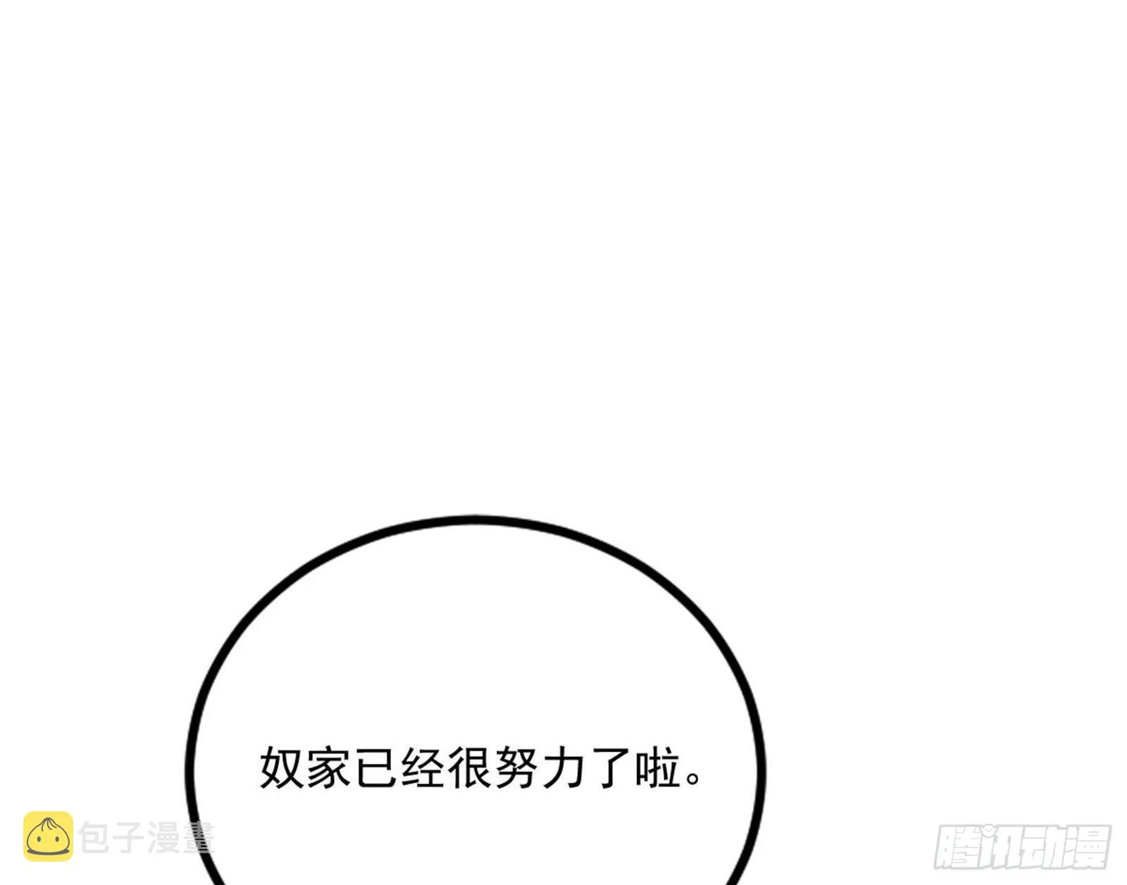 功成身退 第122页