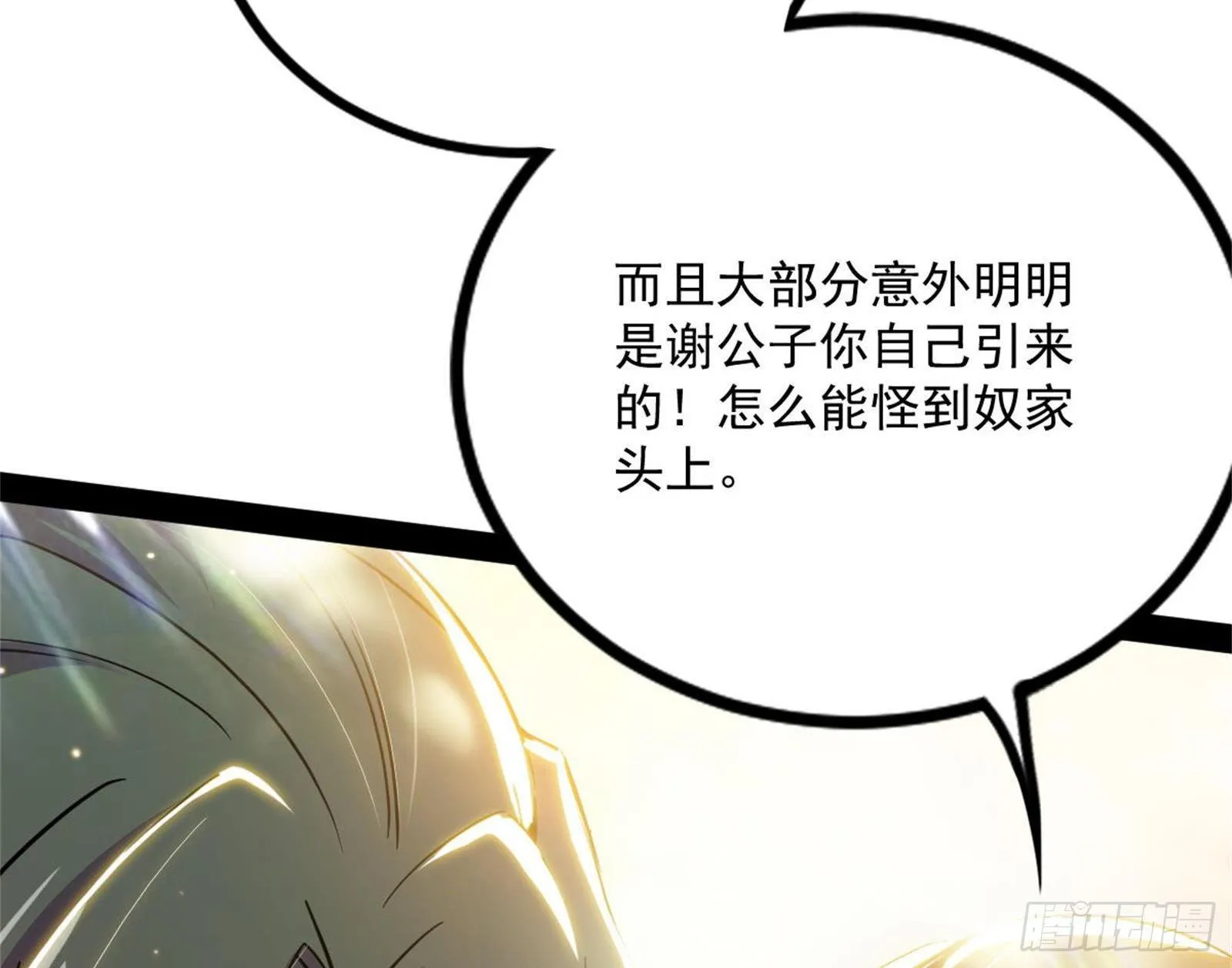 功成身退 第123页