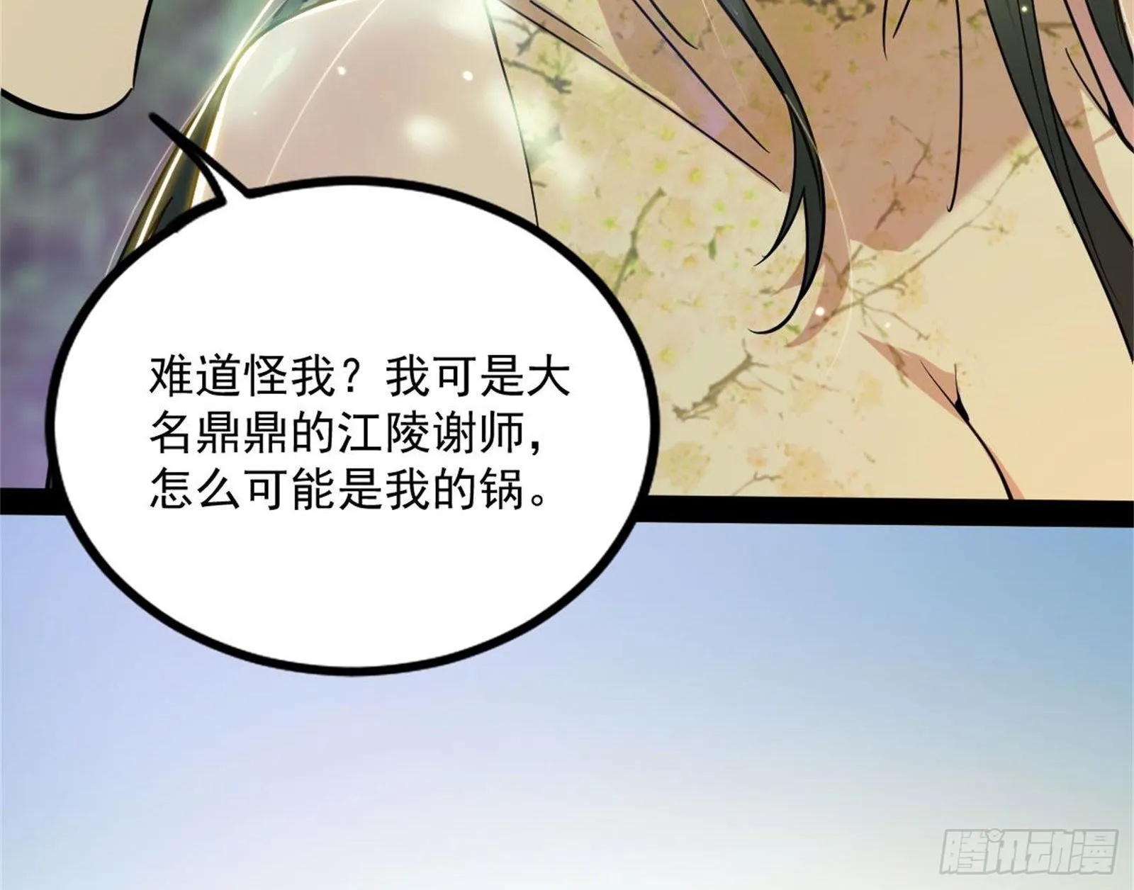 功成身退 第125页