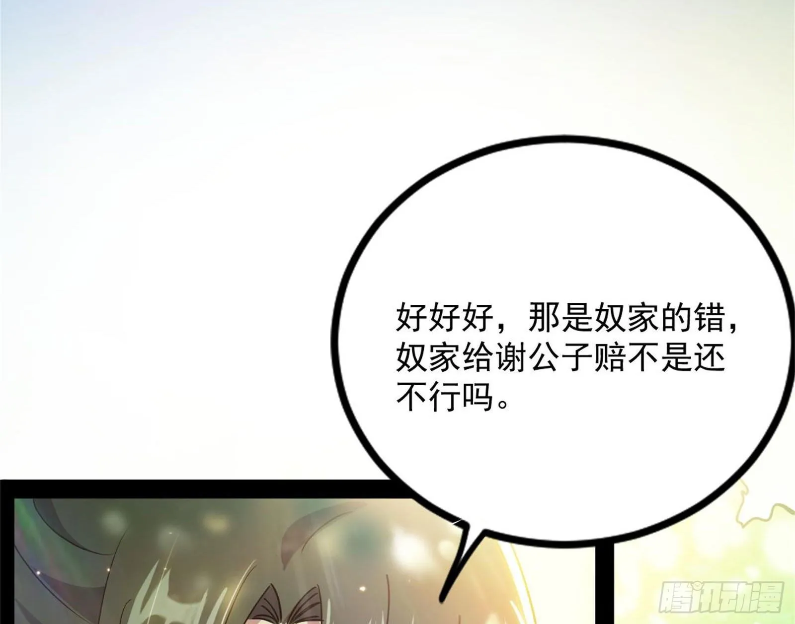 功成身退 第126页