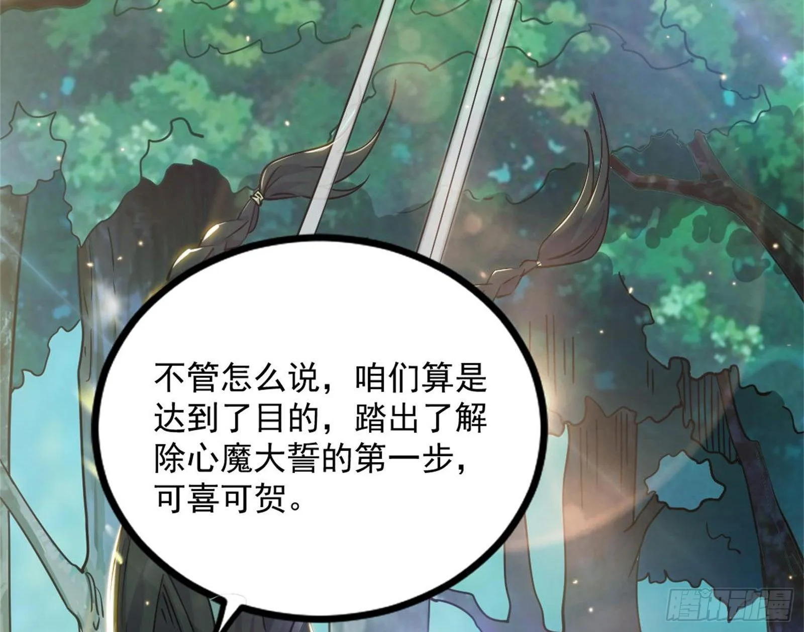 功成身退 第129页