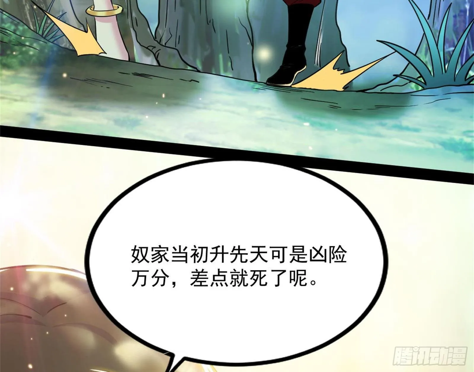 功成身退 第132页