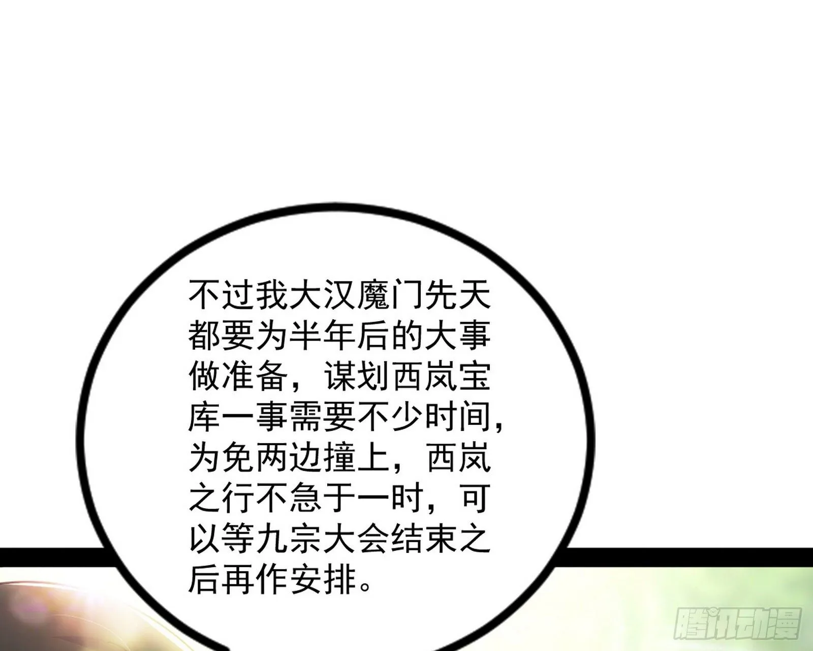 功成身退 第135页