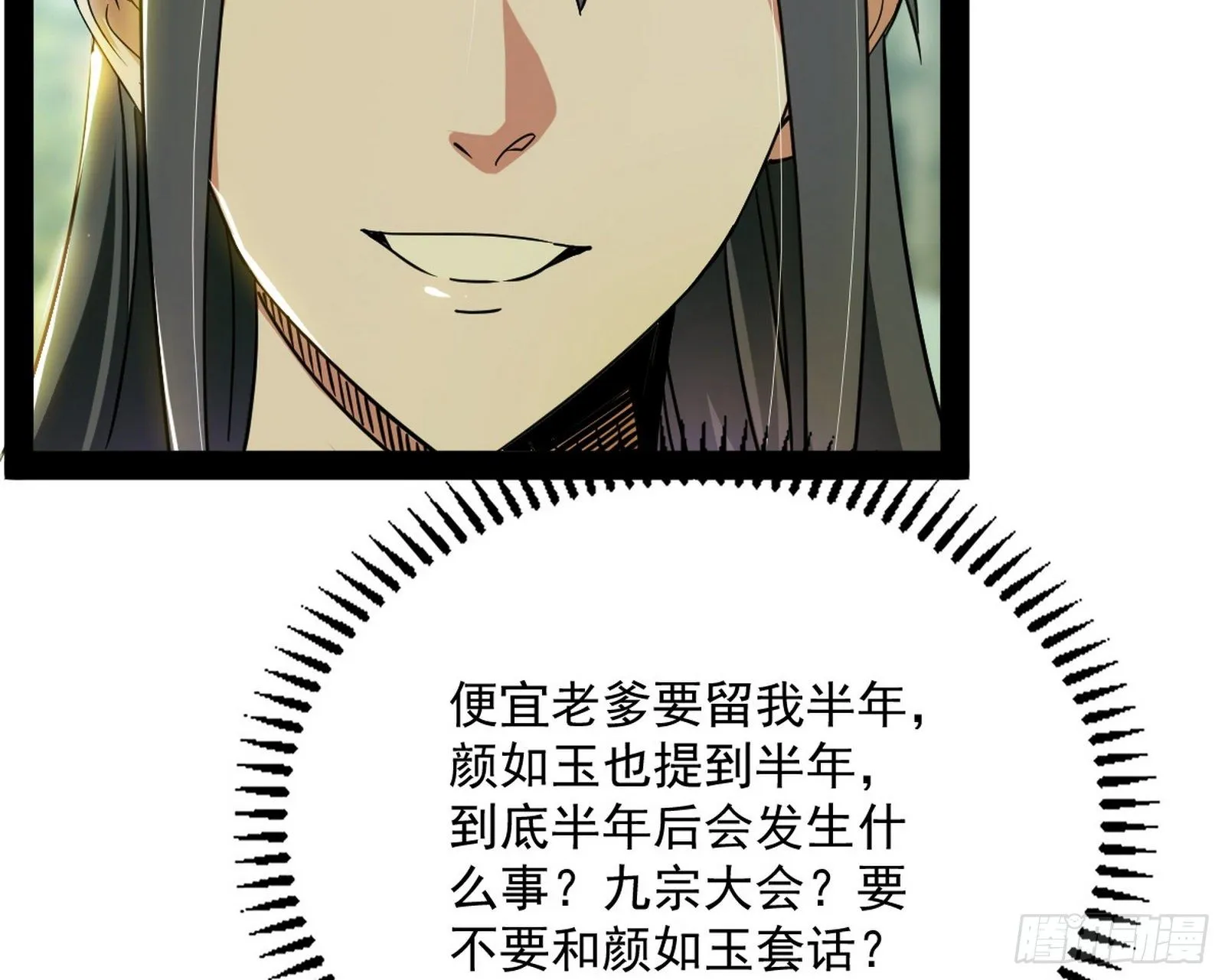功成身退 第139页