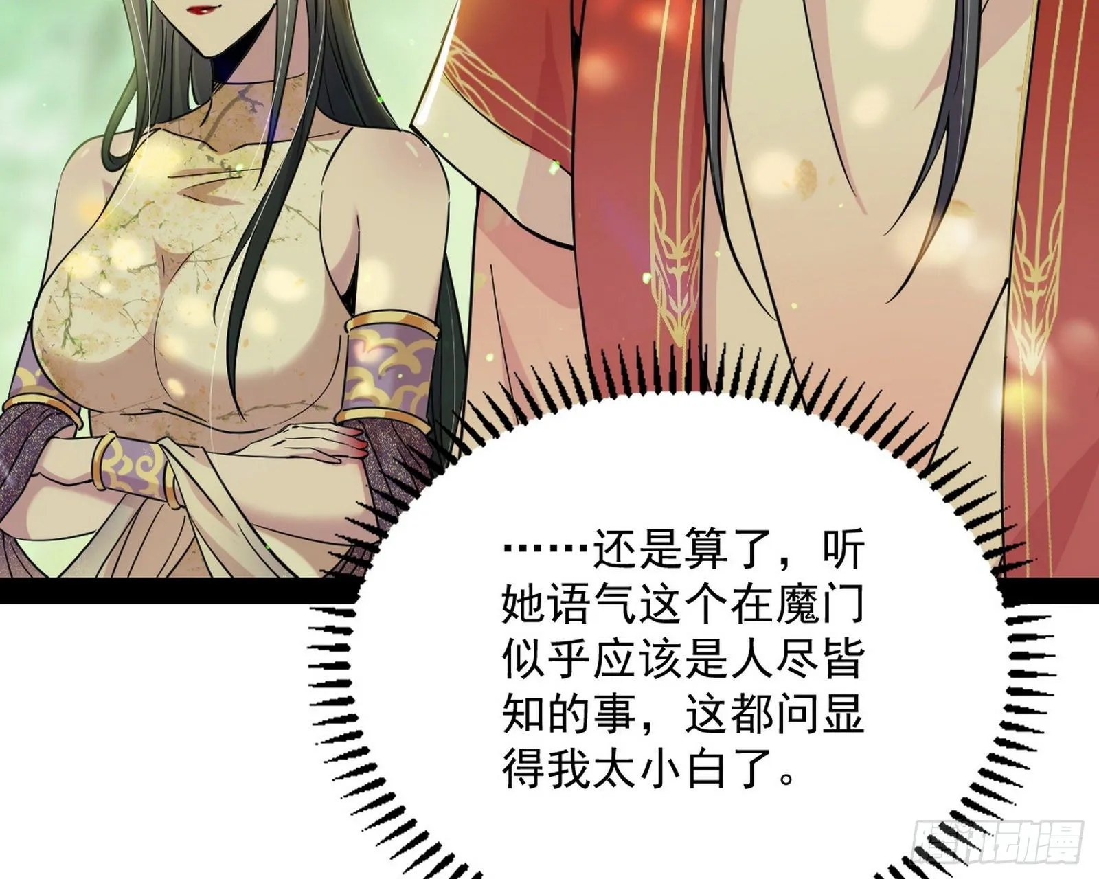 功成身退 第142页