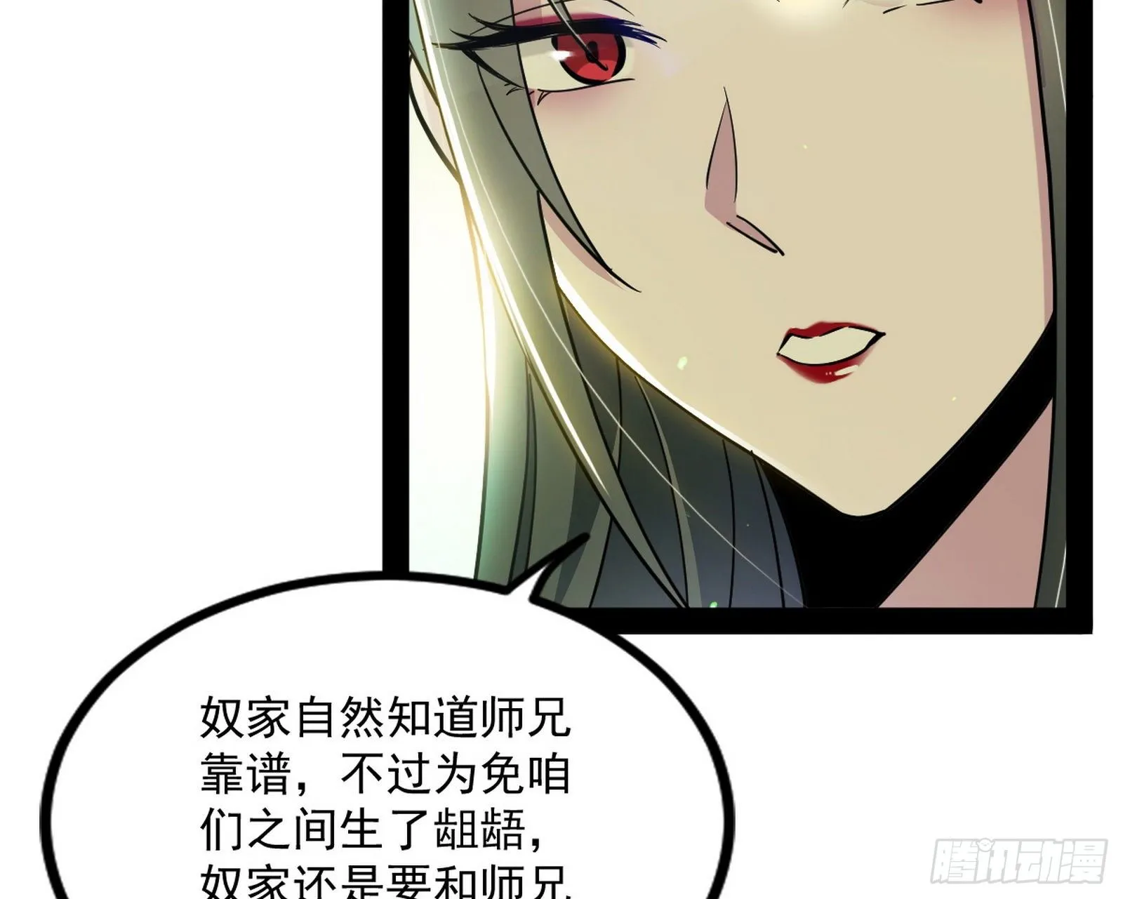 功成身退 第144页