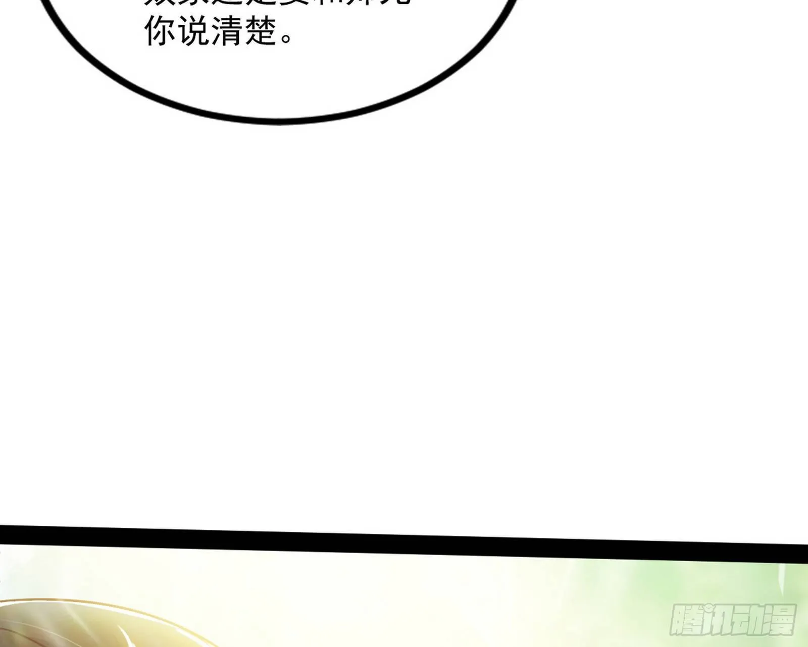 功成身退 第145页