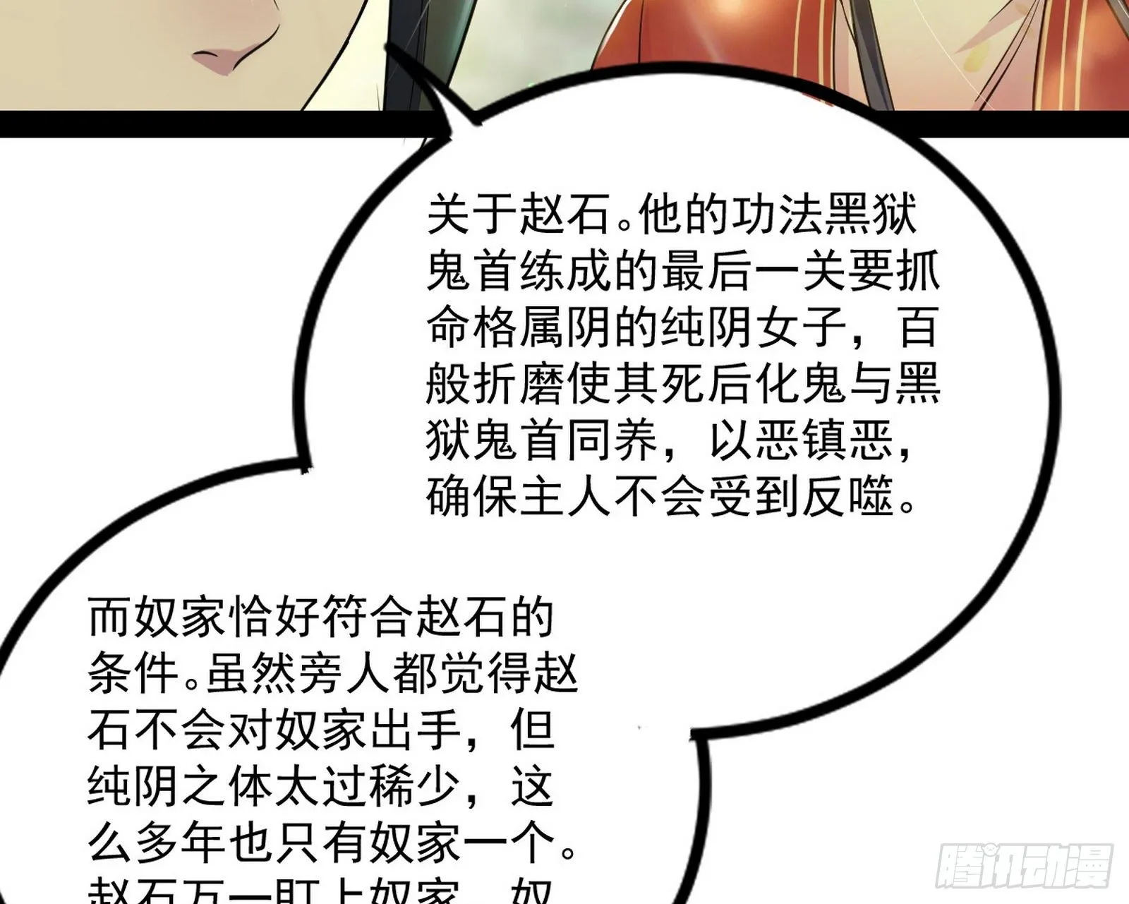 功成身退 第147页