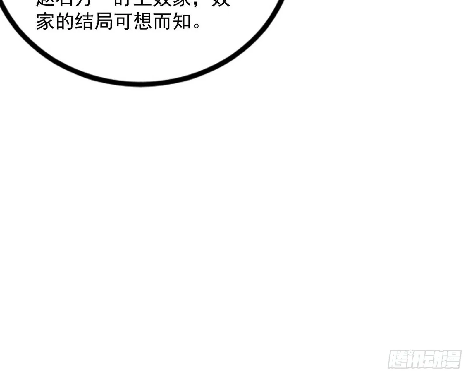 功成身退 第148页