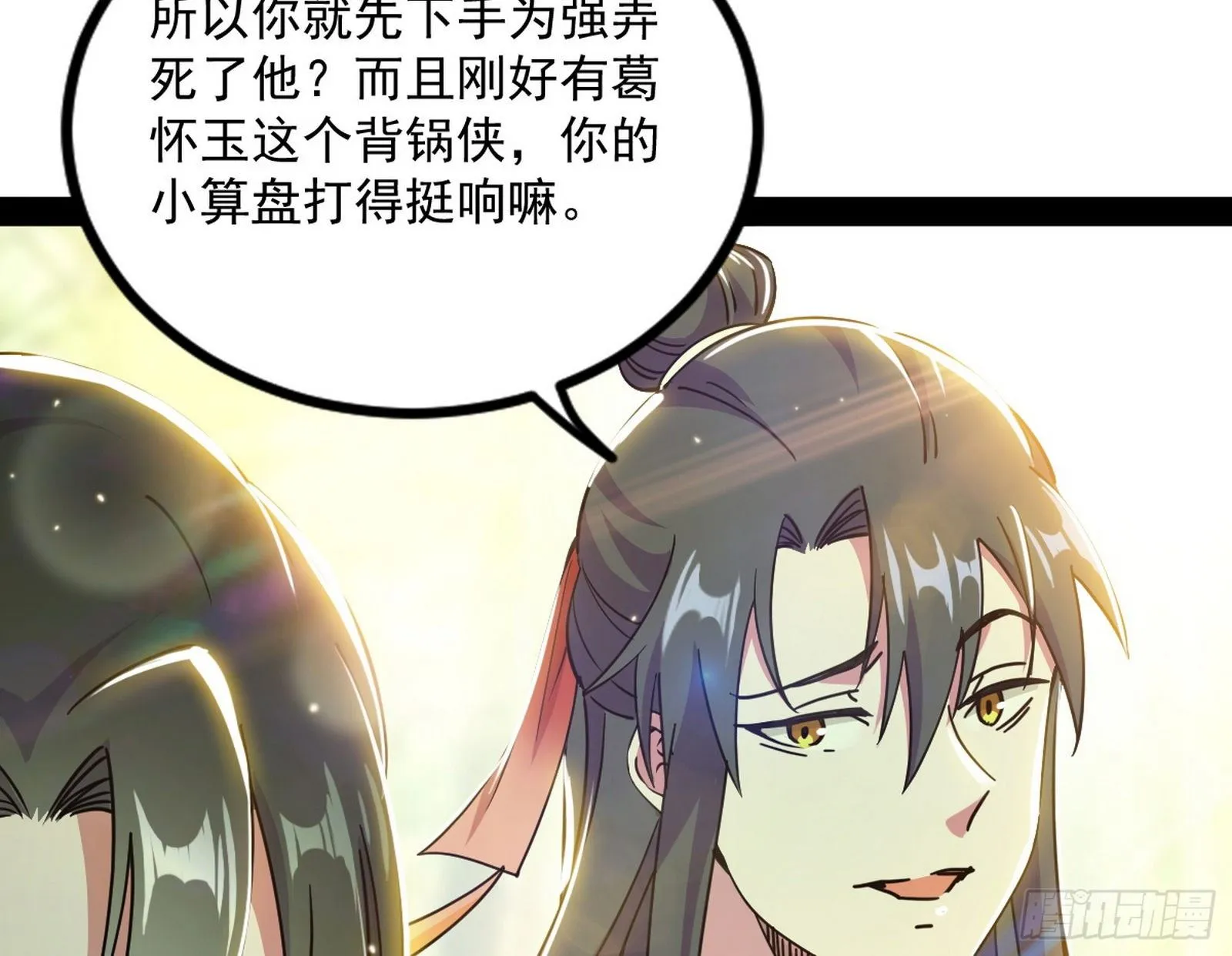功成身退 第150页