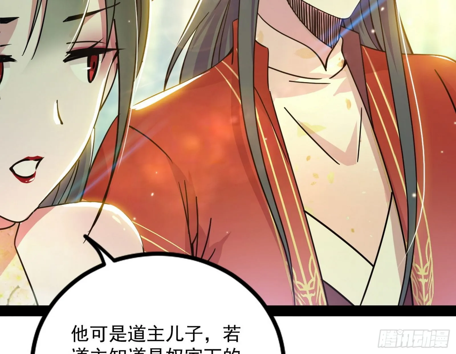 功成身退 第151页