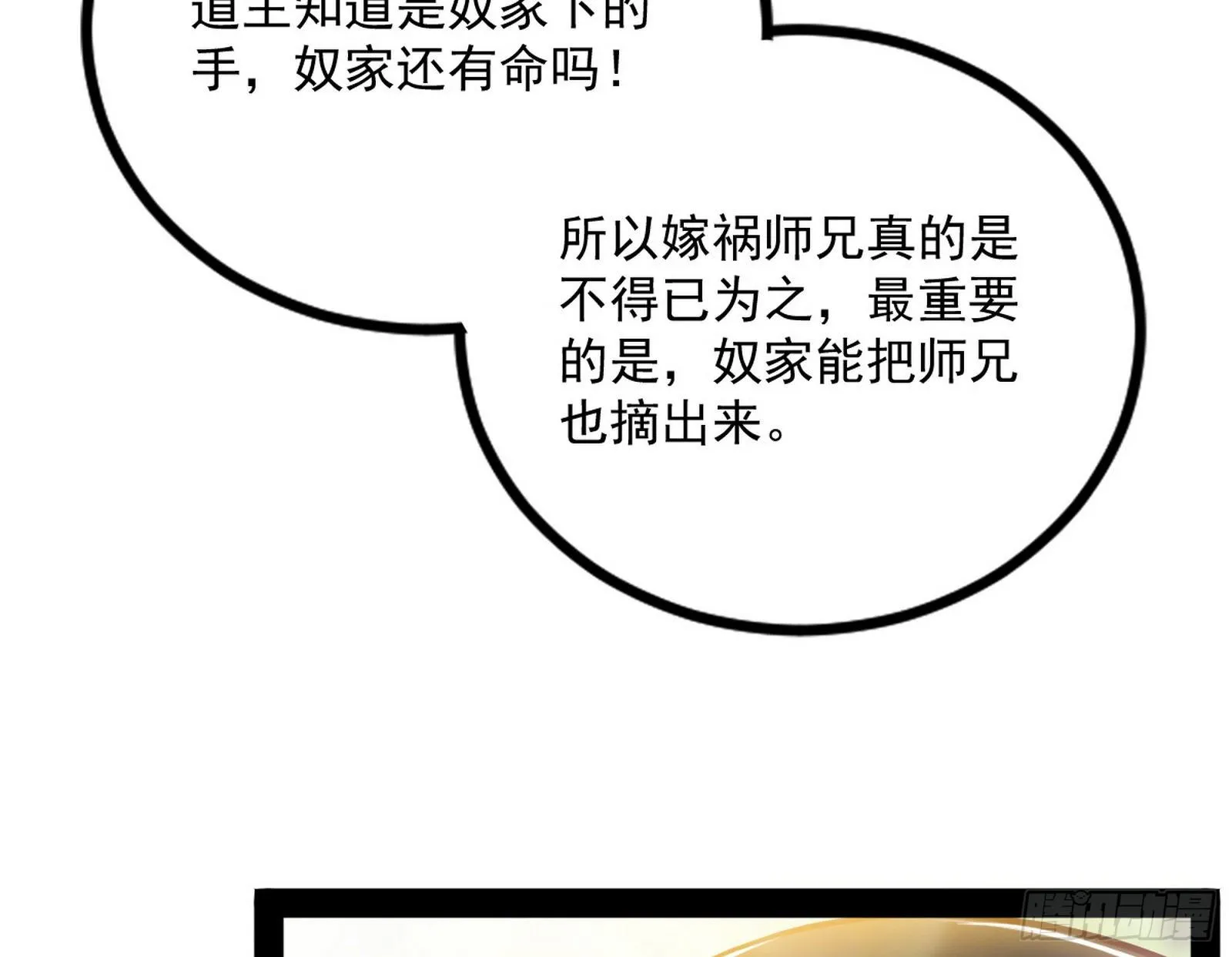 功成身退 第152页