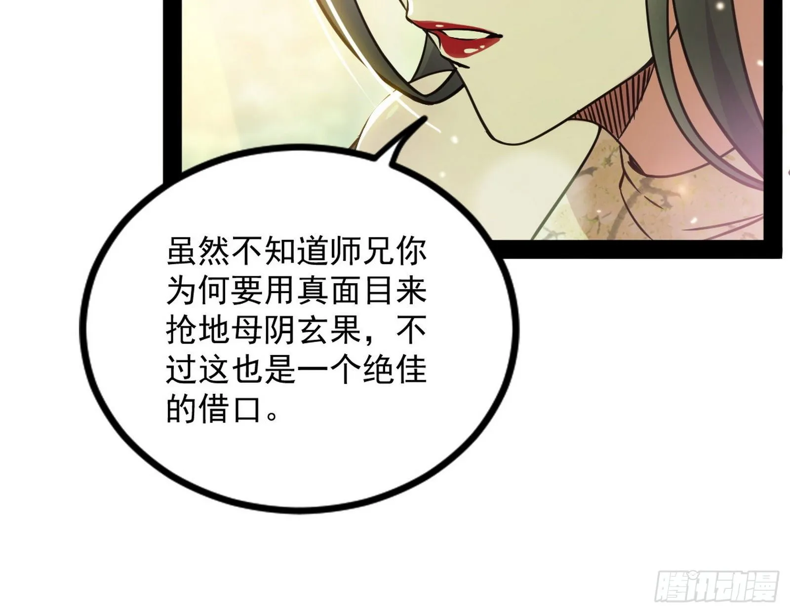 功成身退 第154页