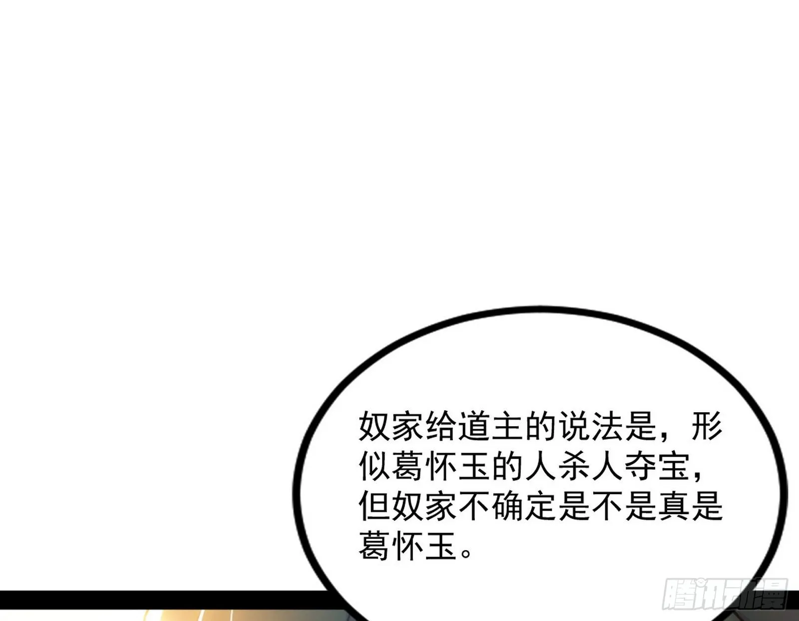功成身退 第155页