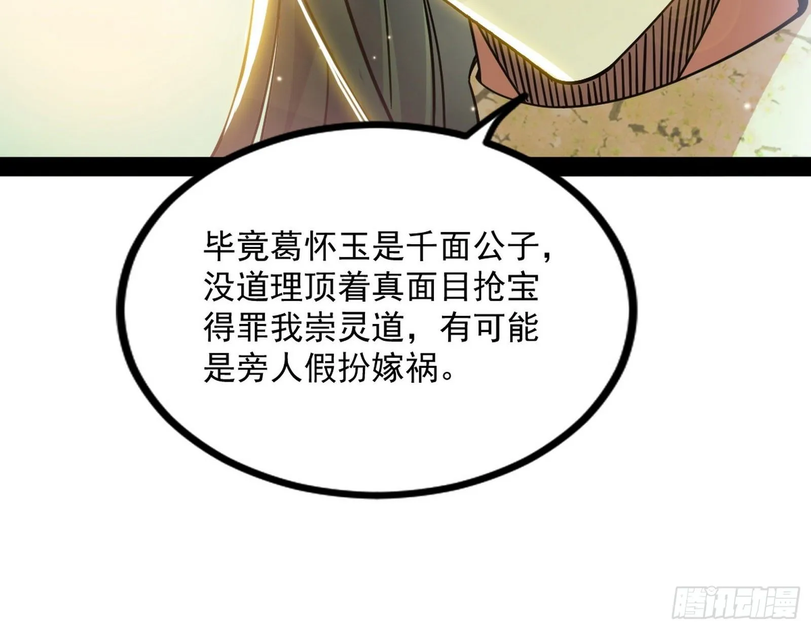 功成身退 第157页