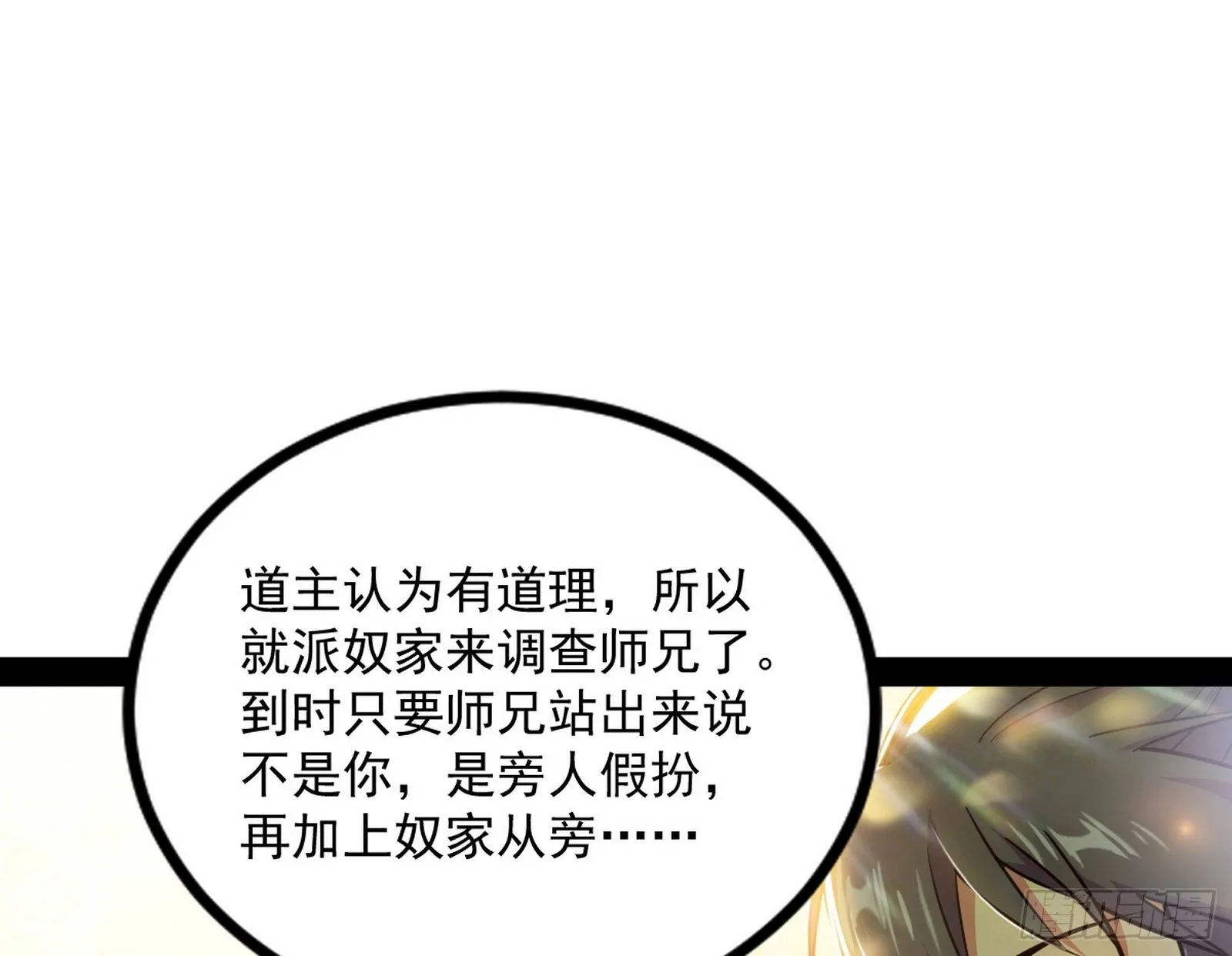 功成身退 第158页
