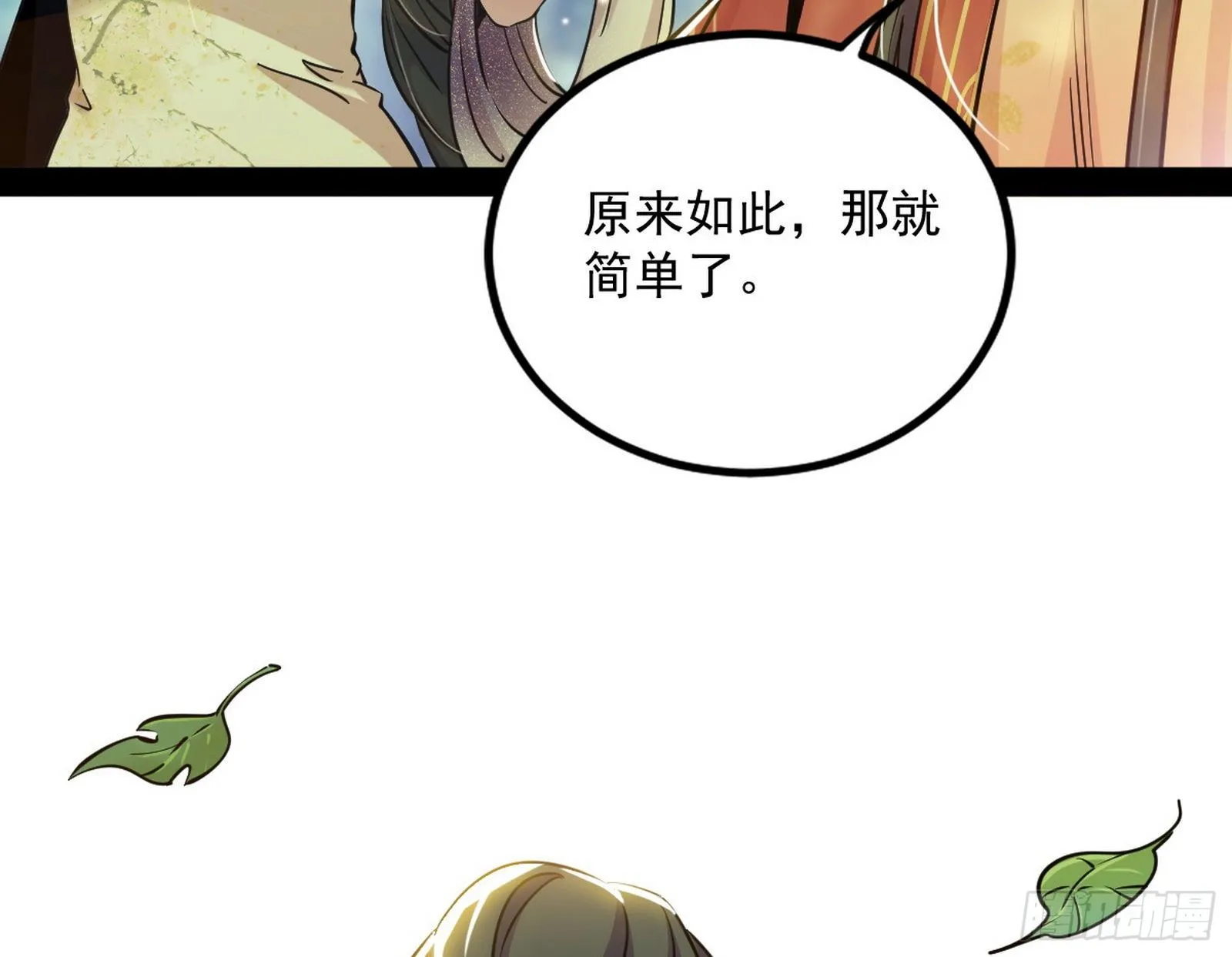 功成身退 第160页