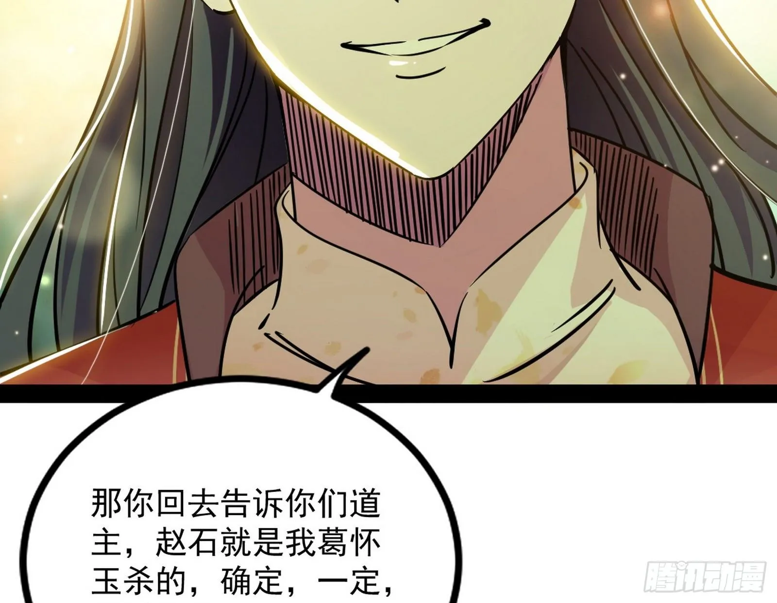 功成身退 第162页