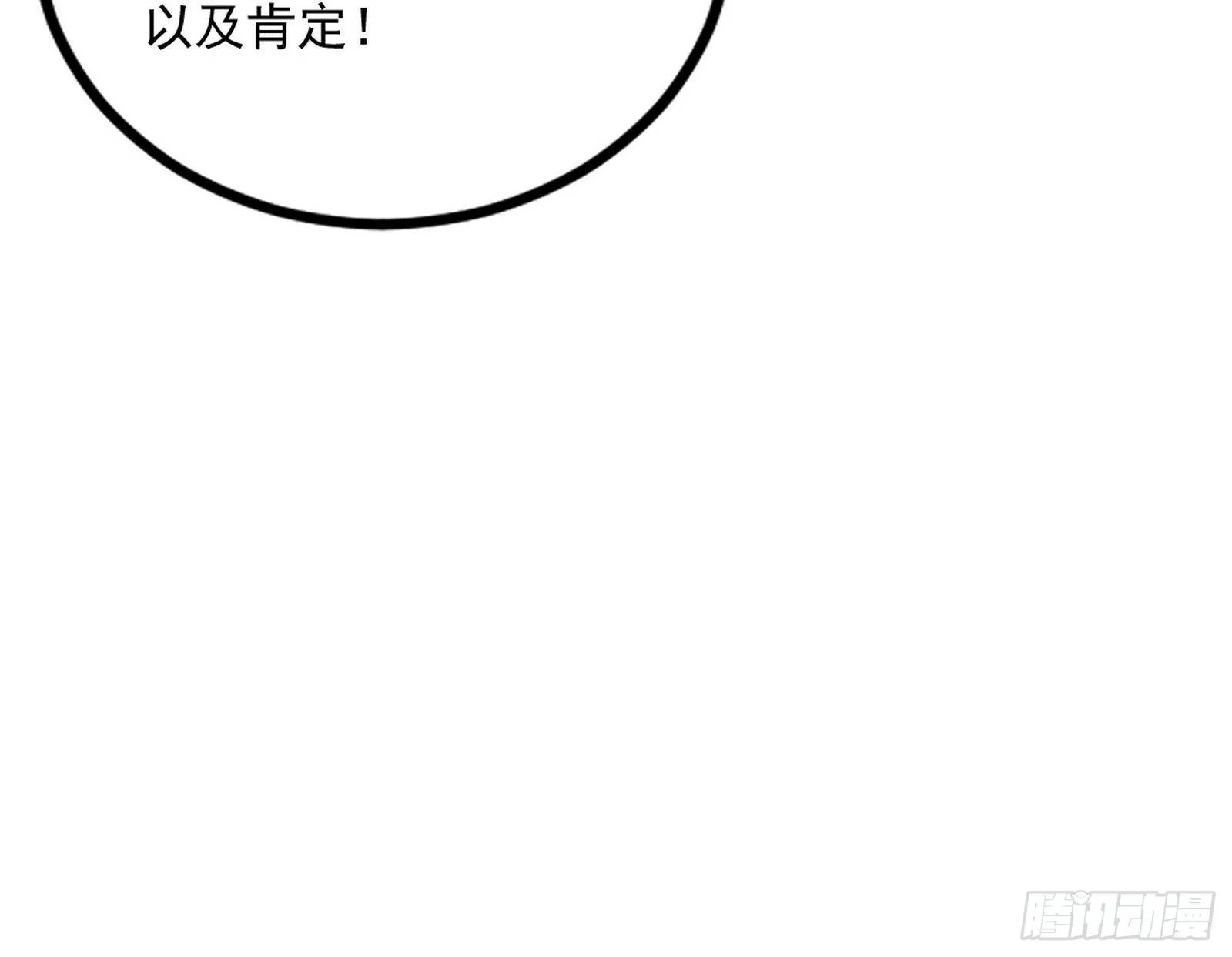 功成身退 第163页