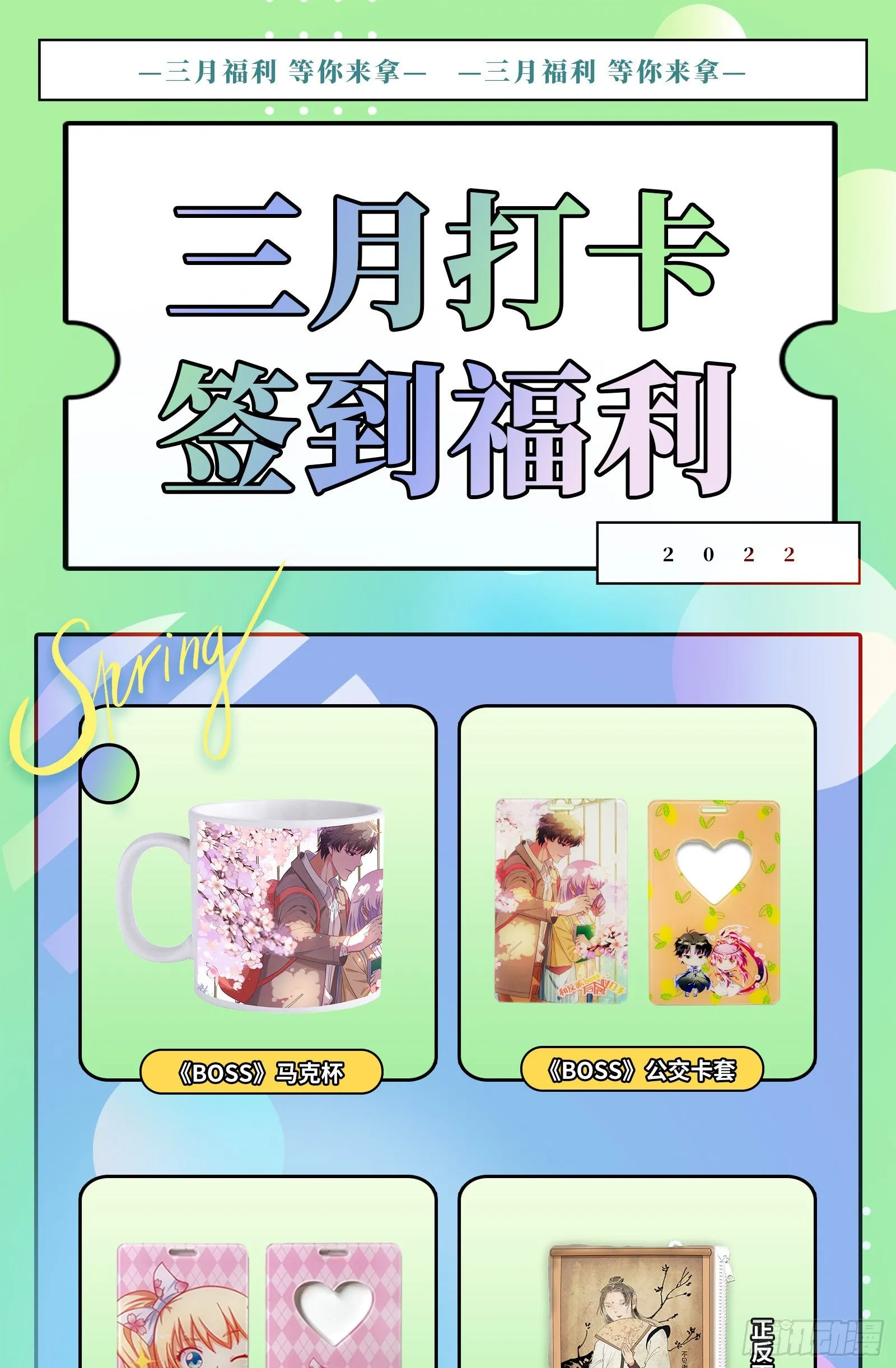 功成身退 第164页