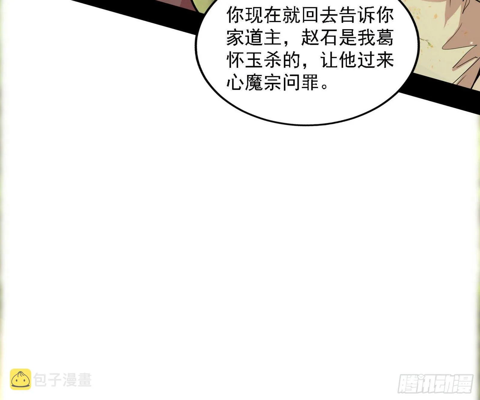 假作真时真亦假 第5页