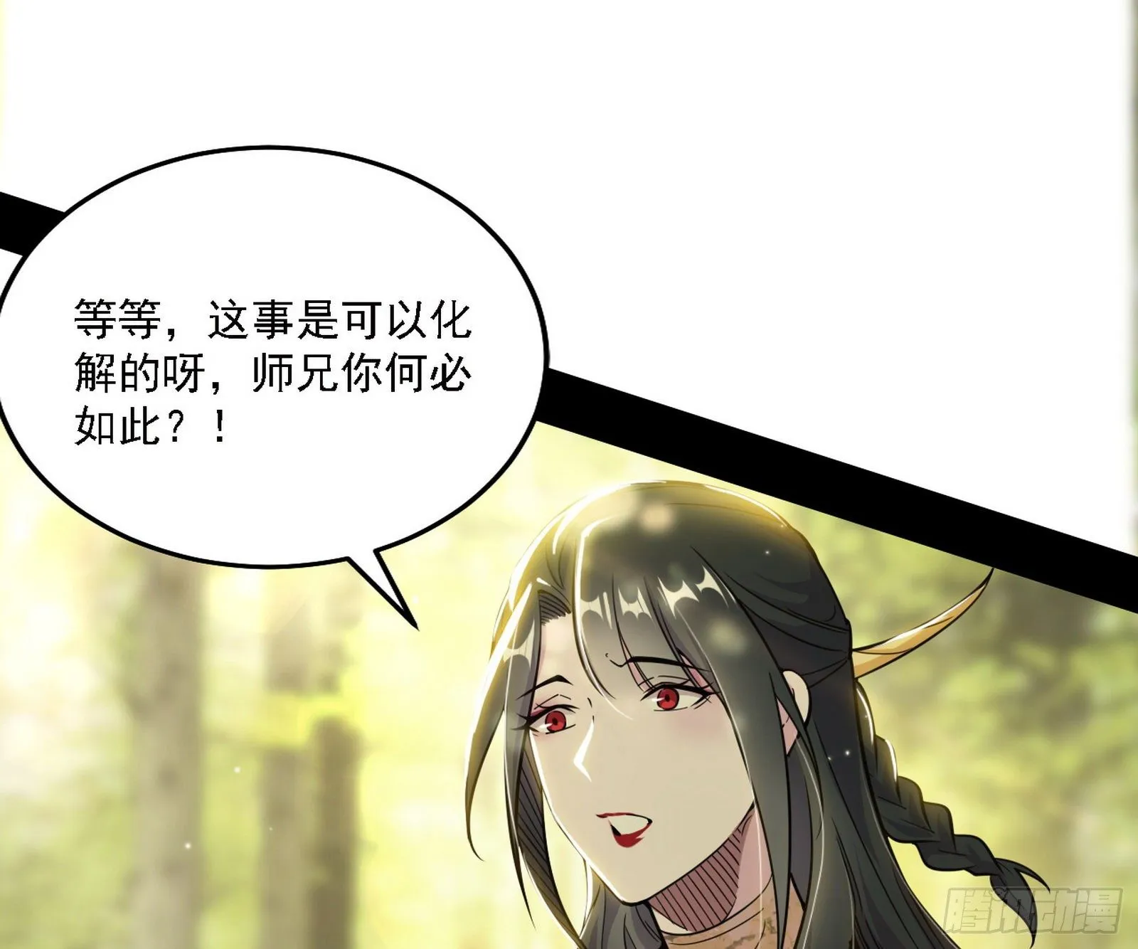 假作真时真亦假 第6页